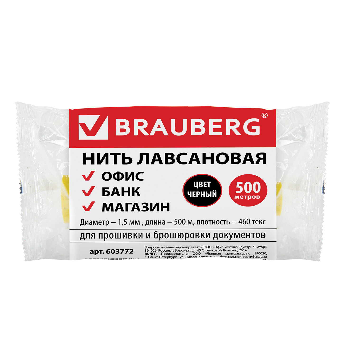 Brauberg  BRAUBERG 603772,  2 .