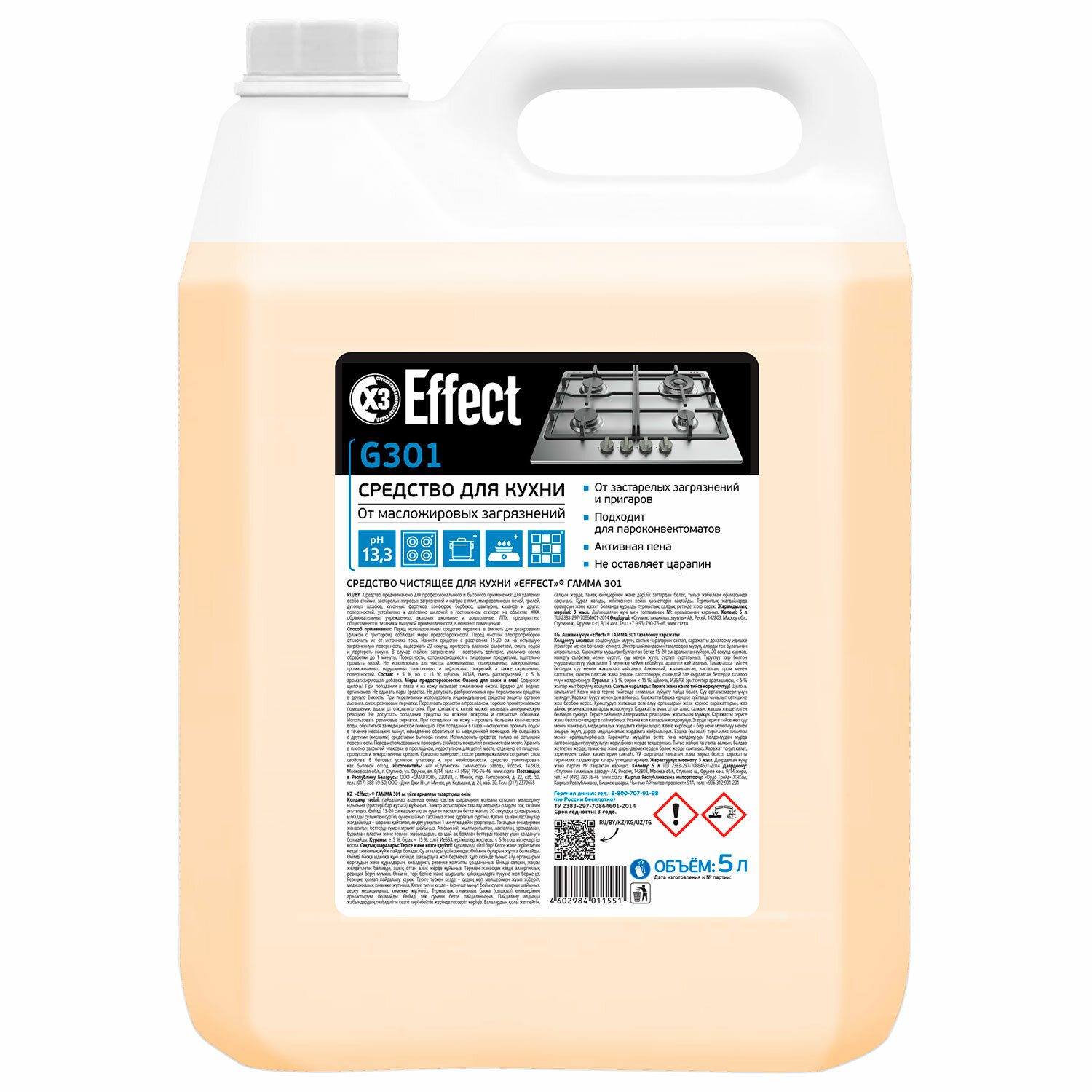  EFFECT 604213