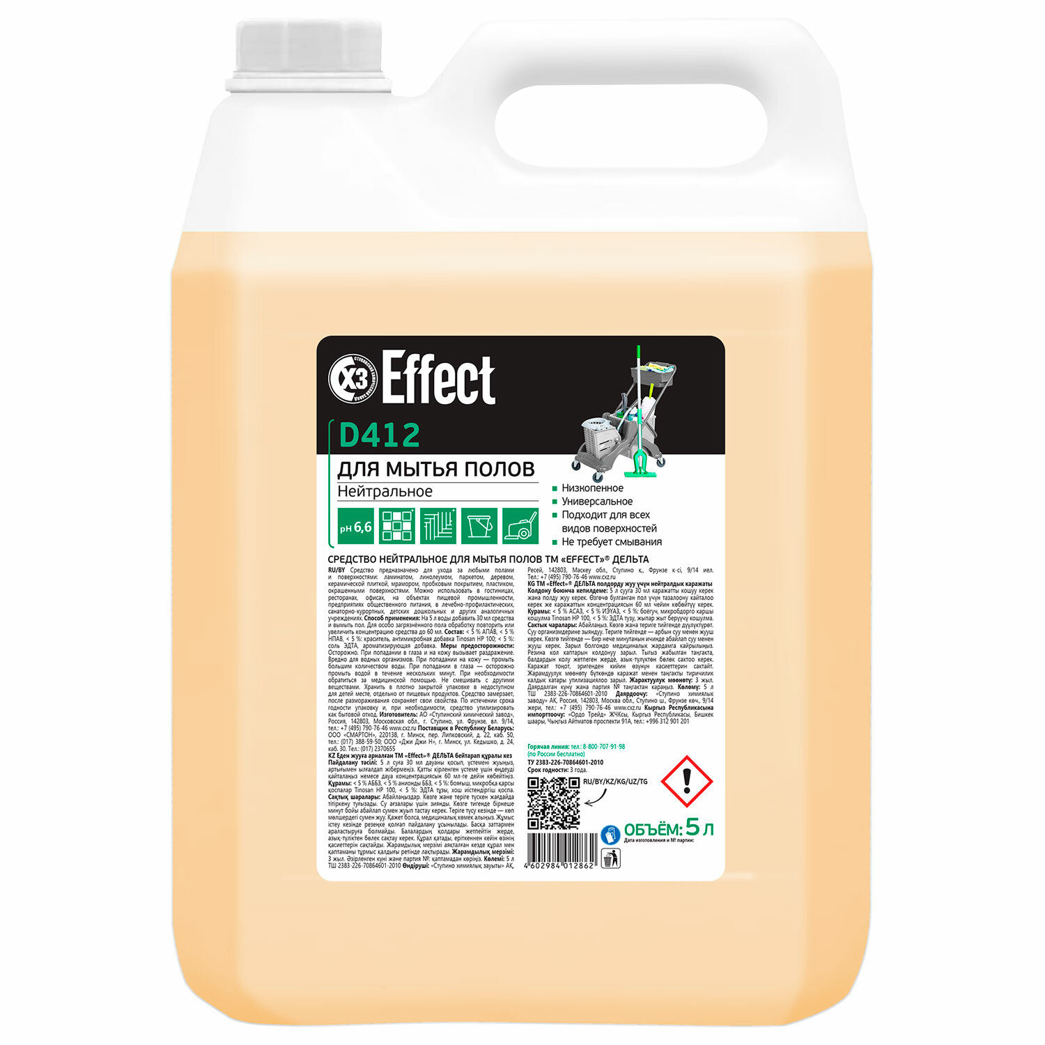  EFFECT 604216