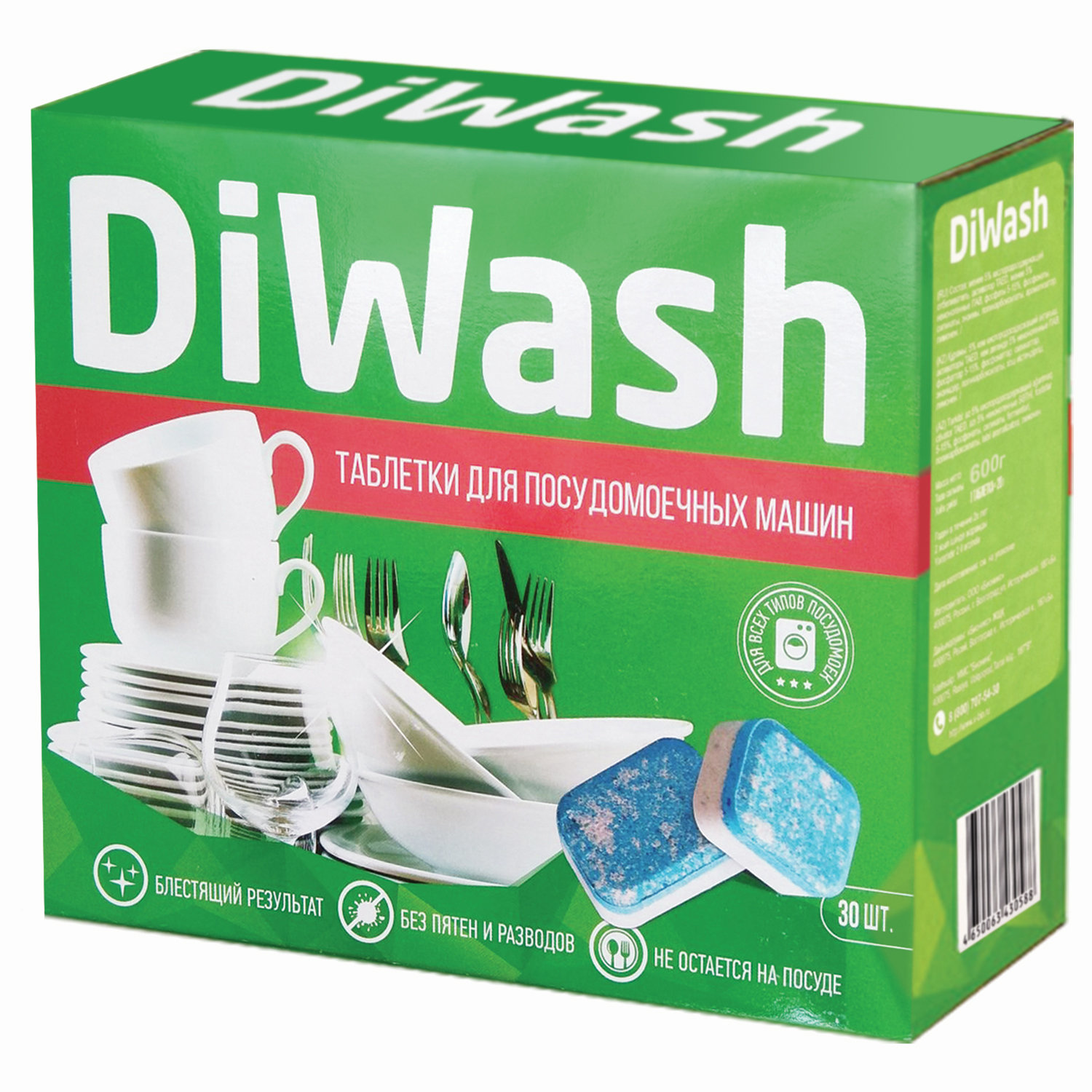  DIWASH 604641