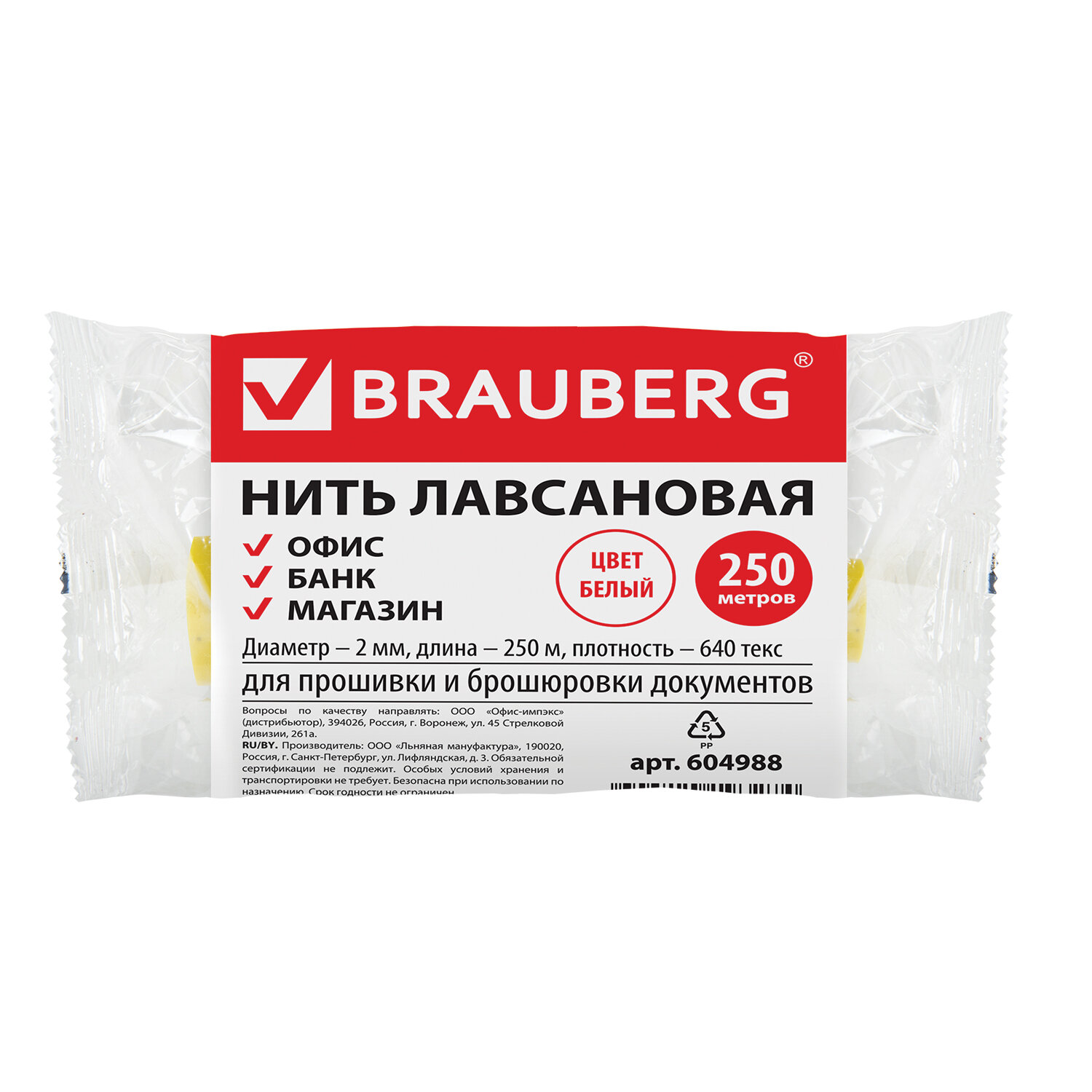 Brauberg  BRAUBERG 604988,  3 .