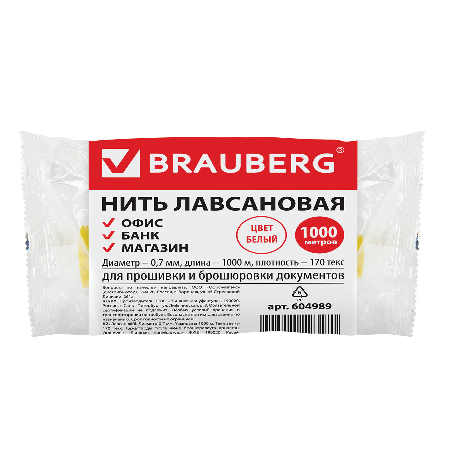 Brauberg  BRAUBERG 604989,  3 .