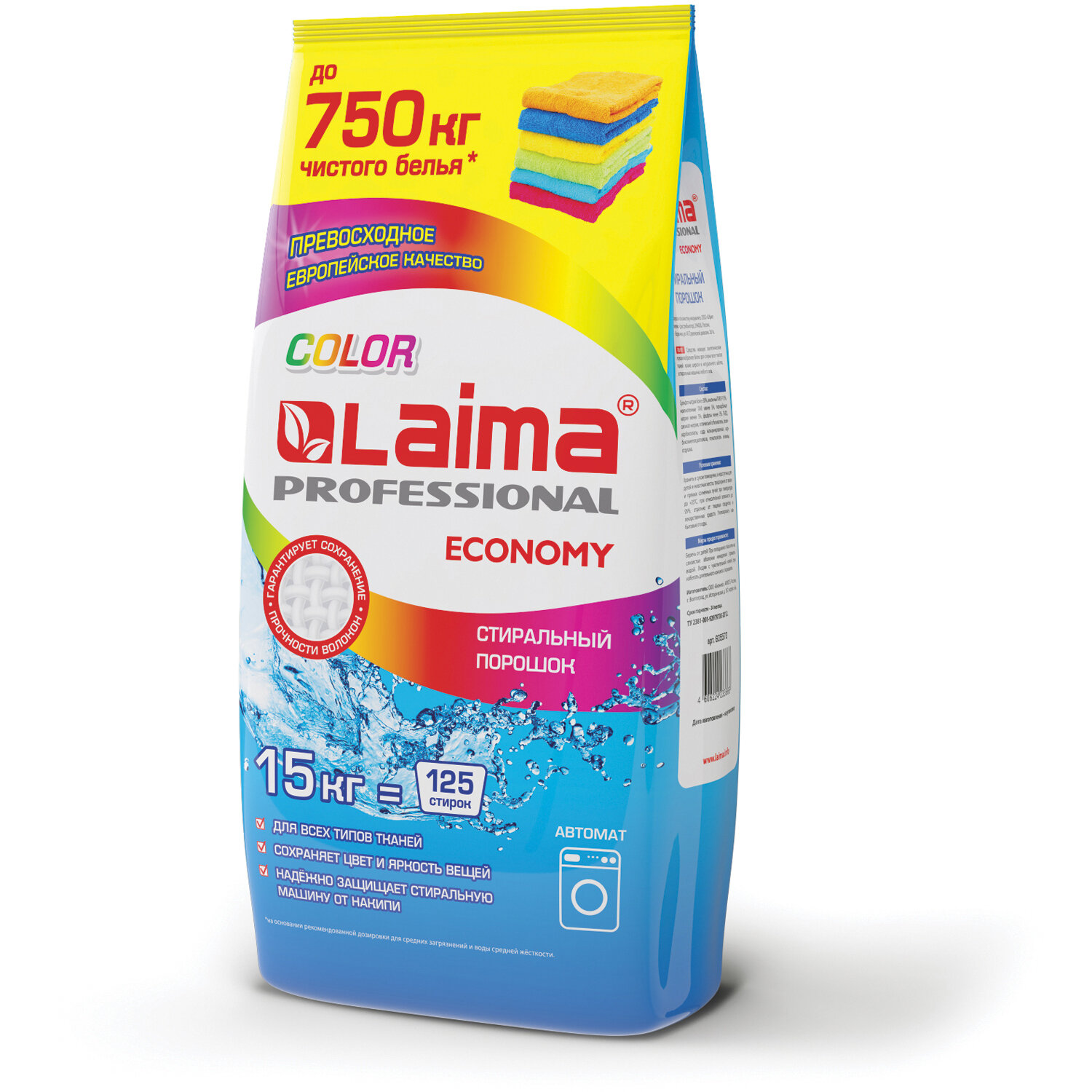 LAIMA Стиральный порошок автомат 15 кг LAIMA PROFESSIONAL Color, для всех типов тканей, 605572