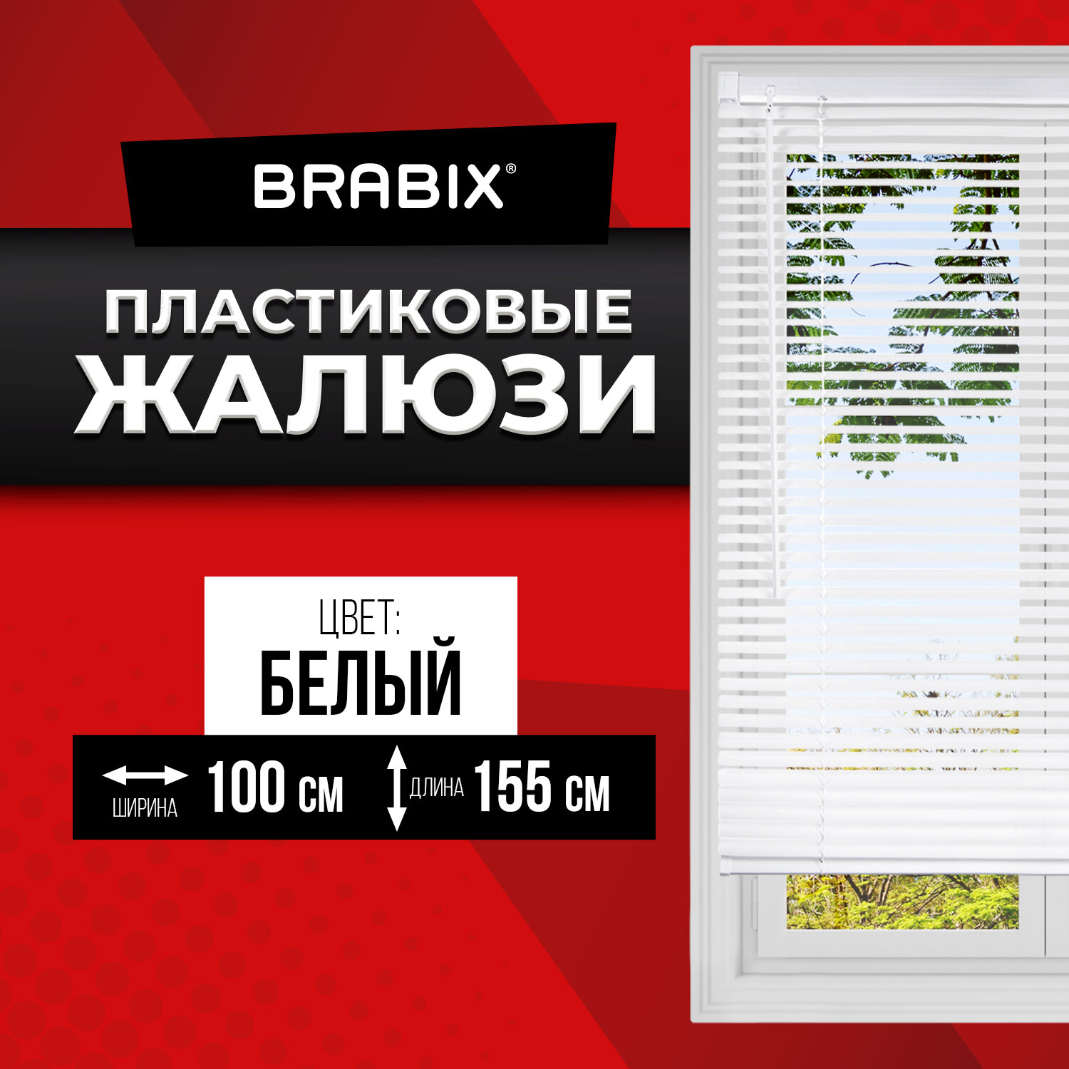 Brabix  BRABIX 606027