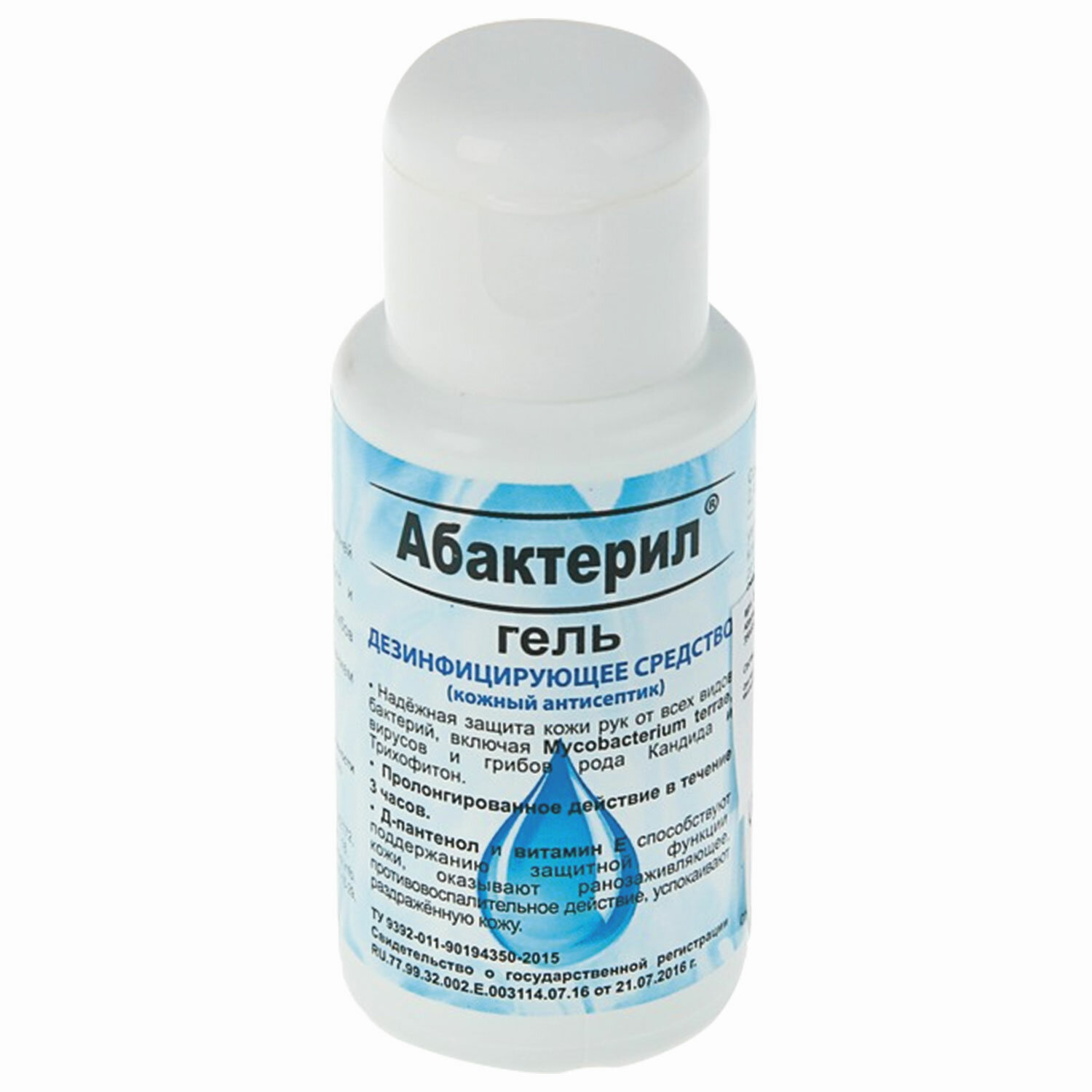 Антисептик-гель АБАКТЕРИЛ ГАА-004, комплект 15 шт.