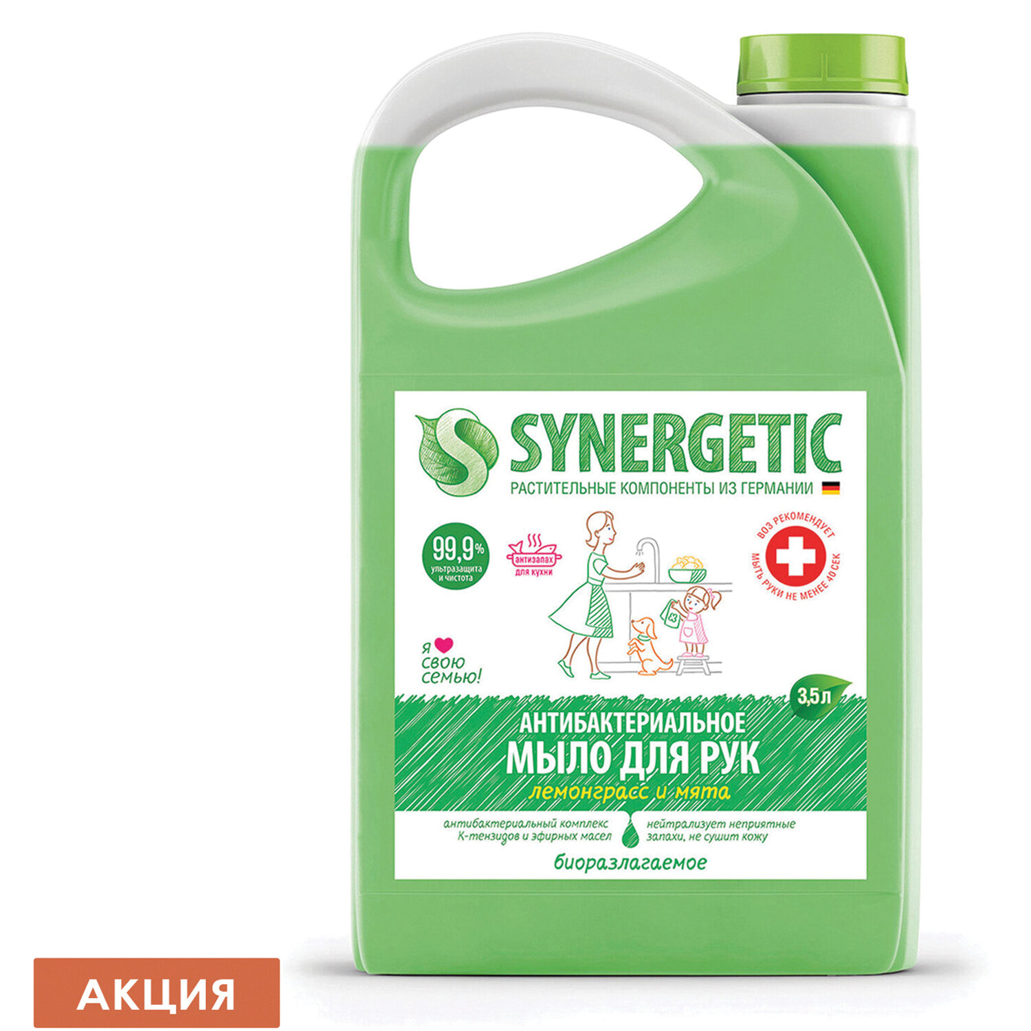 Synergetic Мыло жидкое антибактериальное 3,5 л SYNERGETIC Лемонграсс и мята, антизапах, 105201