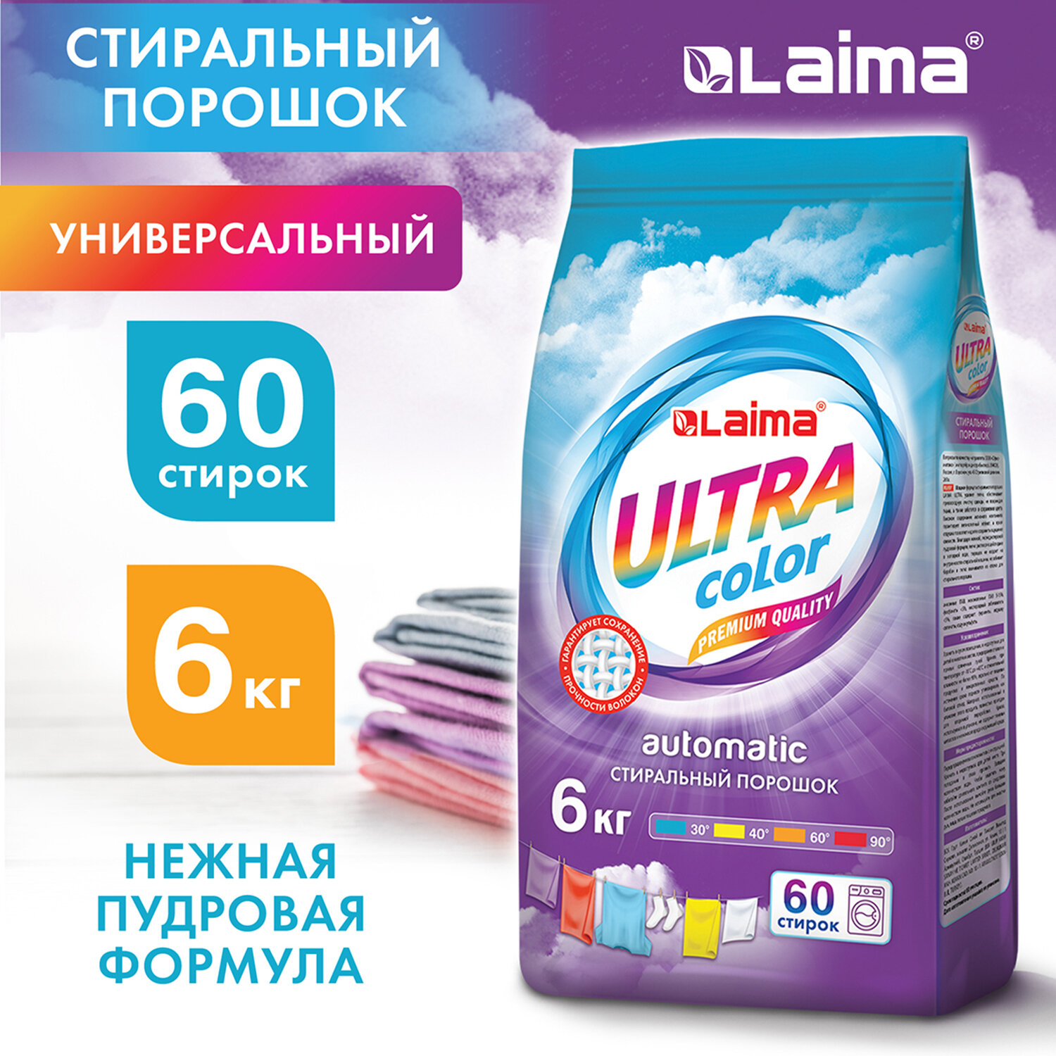 LAIMA  - LAIMA ULTRA Color 608538, 6 