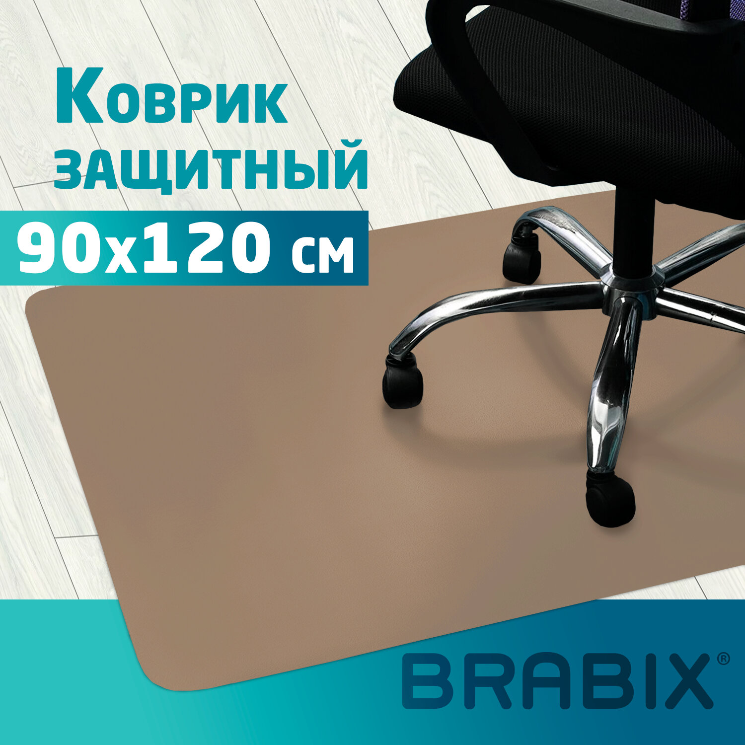 Brabix  BRABIX 608708