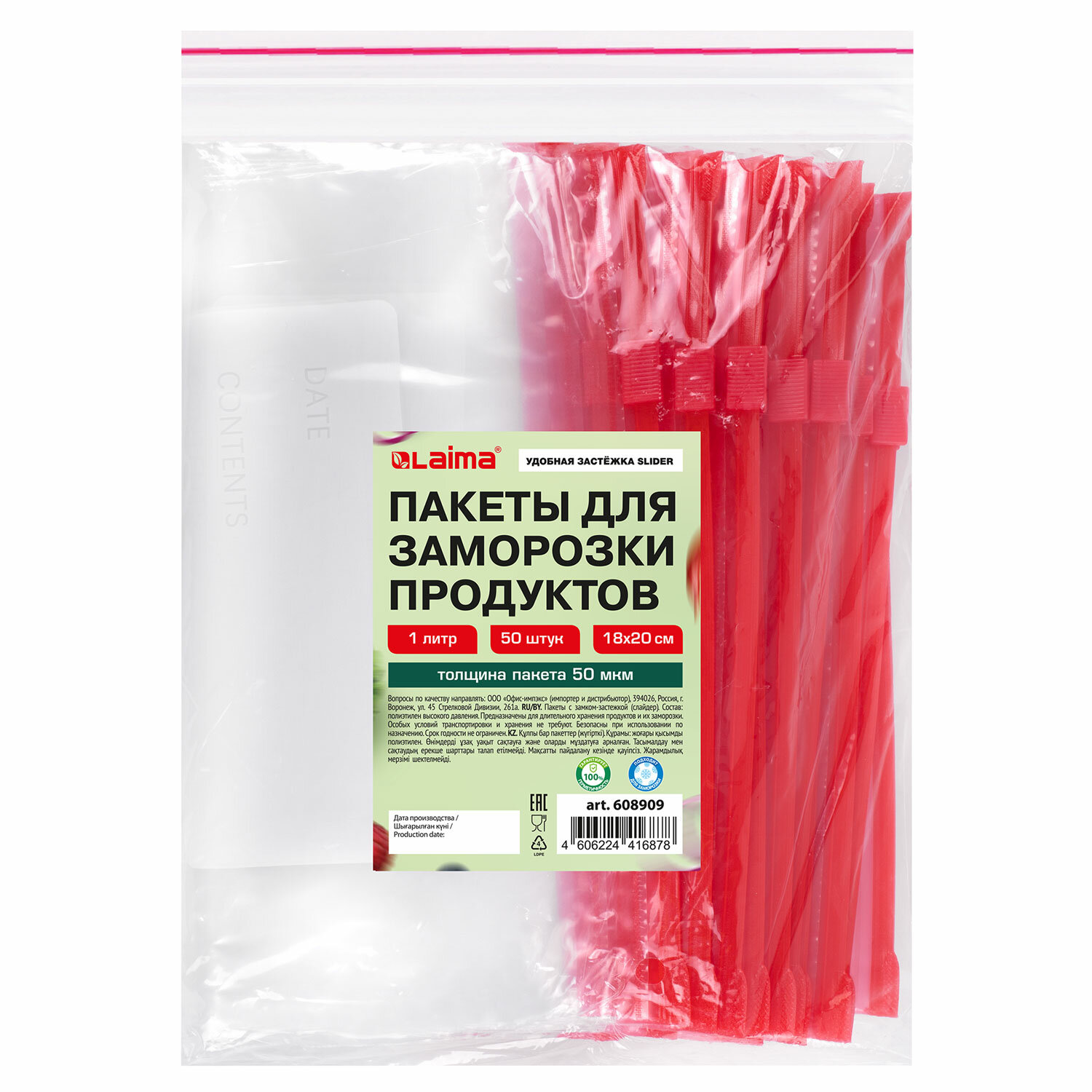 LAIMA Пакеты LAIMA 608909, комплект 3 шт.