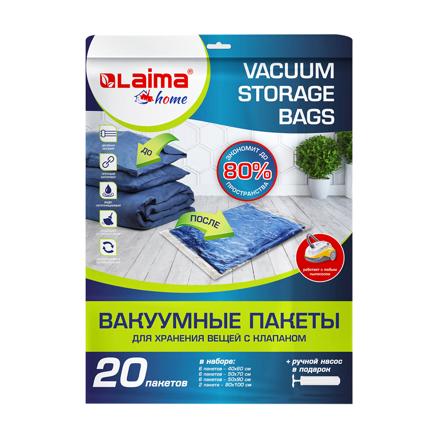 LAIMA Вакуумные LAIMA 608926