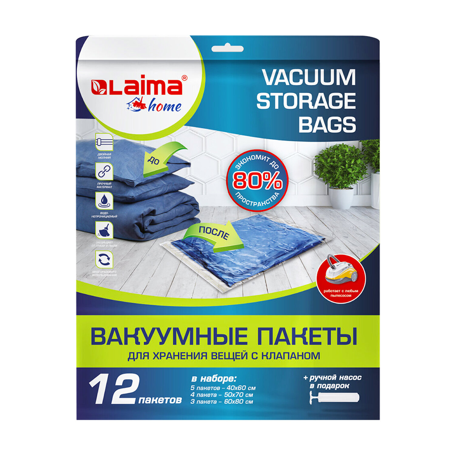 LAIMA Вакуумные LAIMA 608927