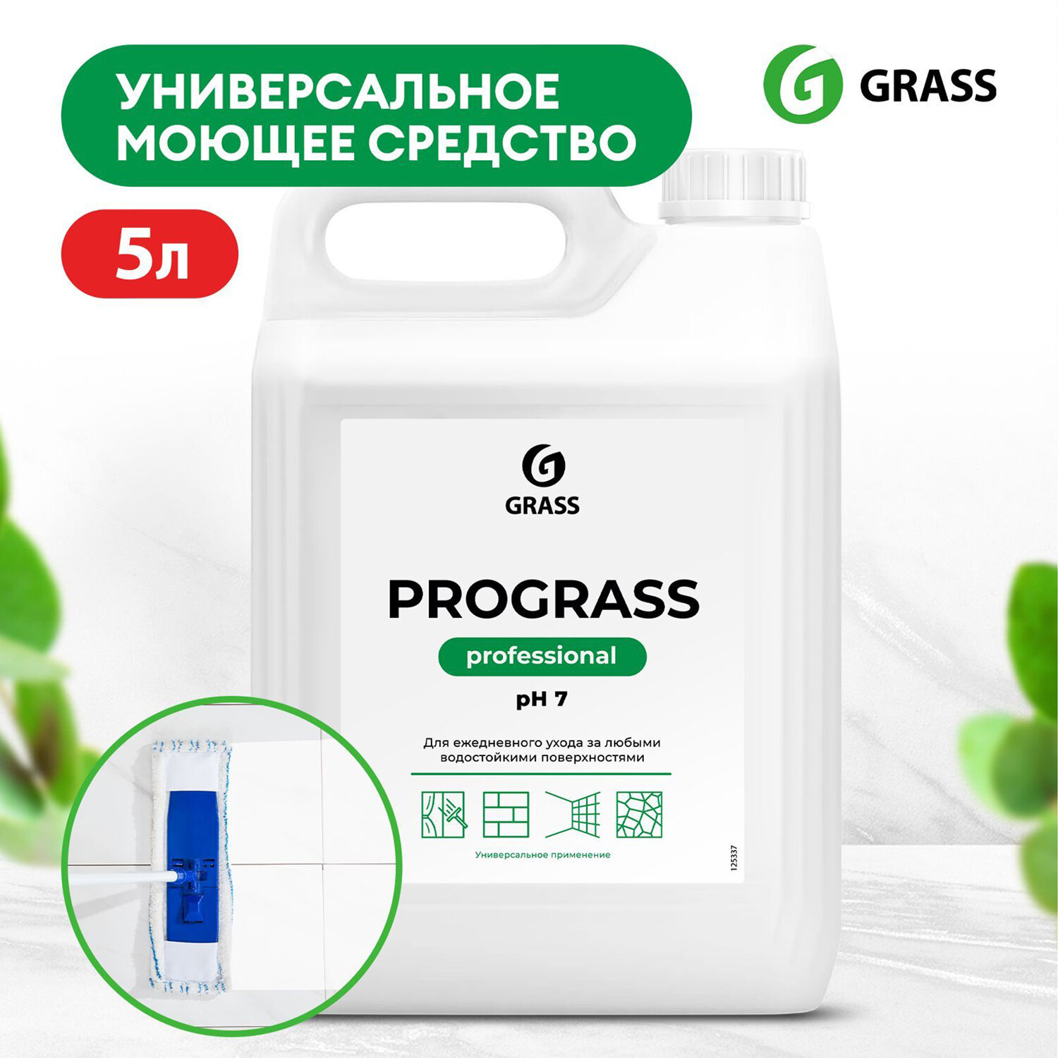 GRASS  GRASS 608975