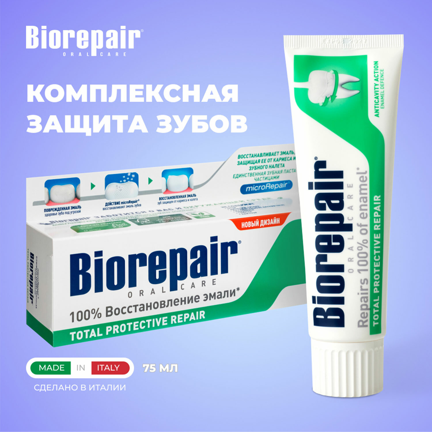  BIOREPAIR 609190