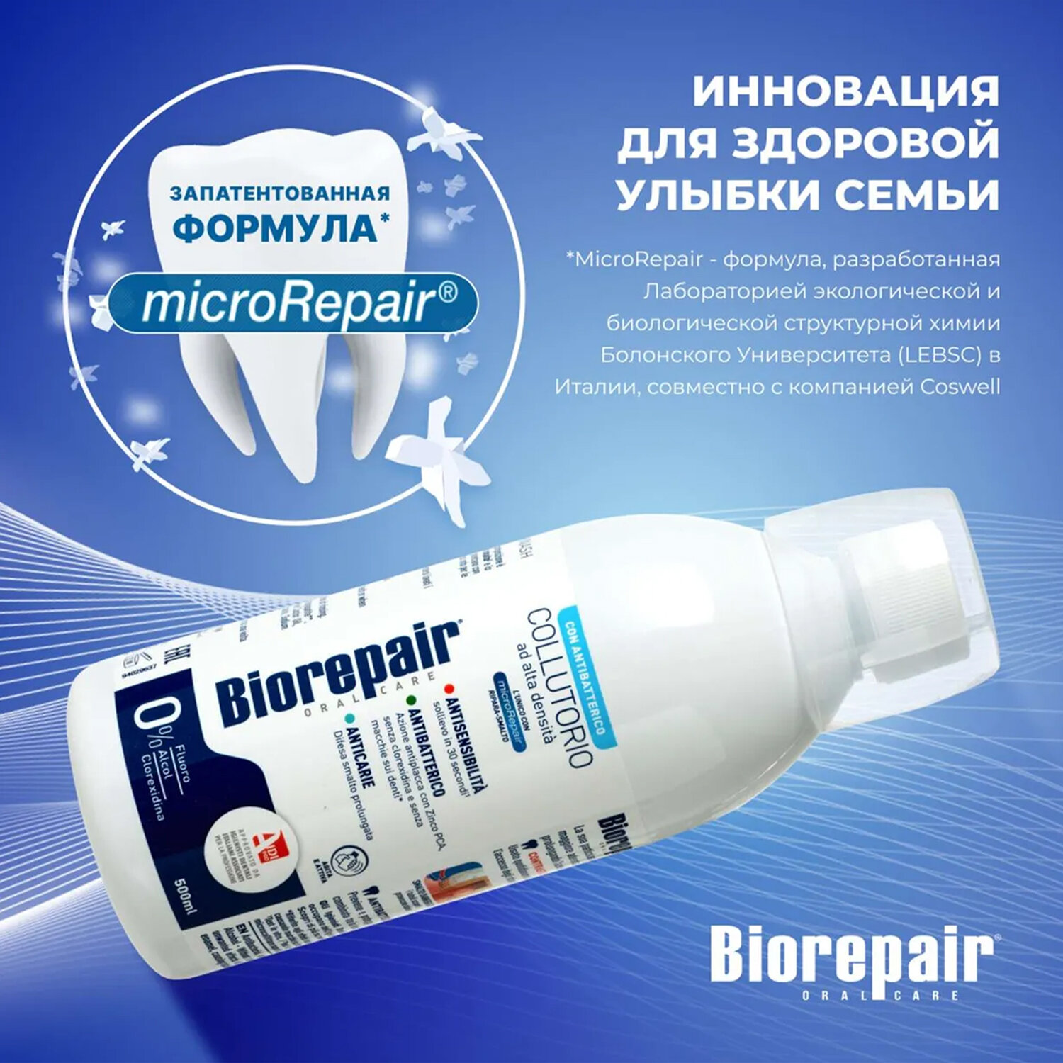  BIOREPAIR 609194