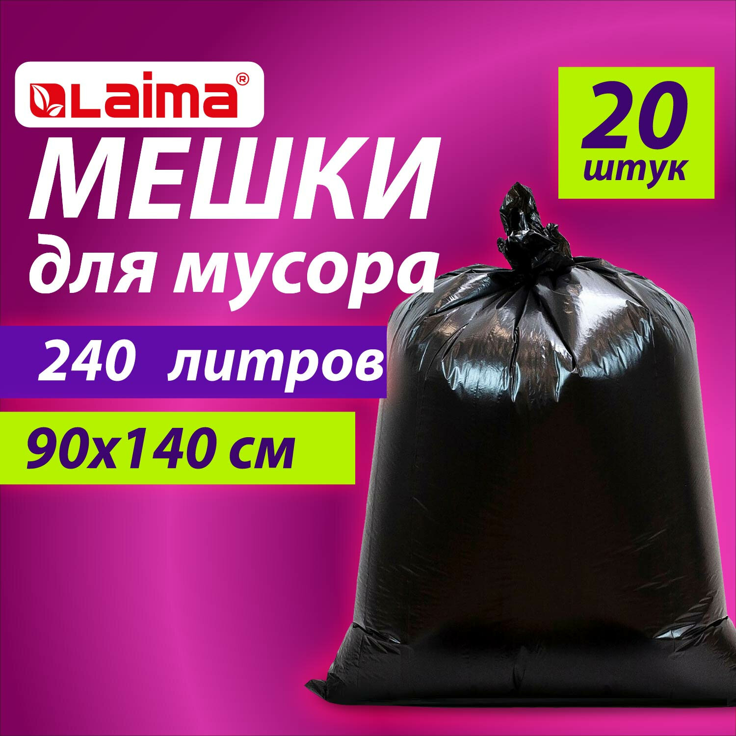  LAIMA 609339