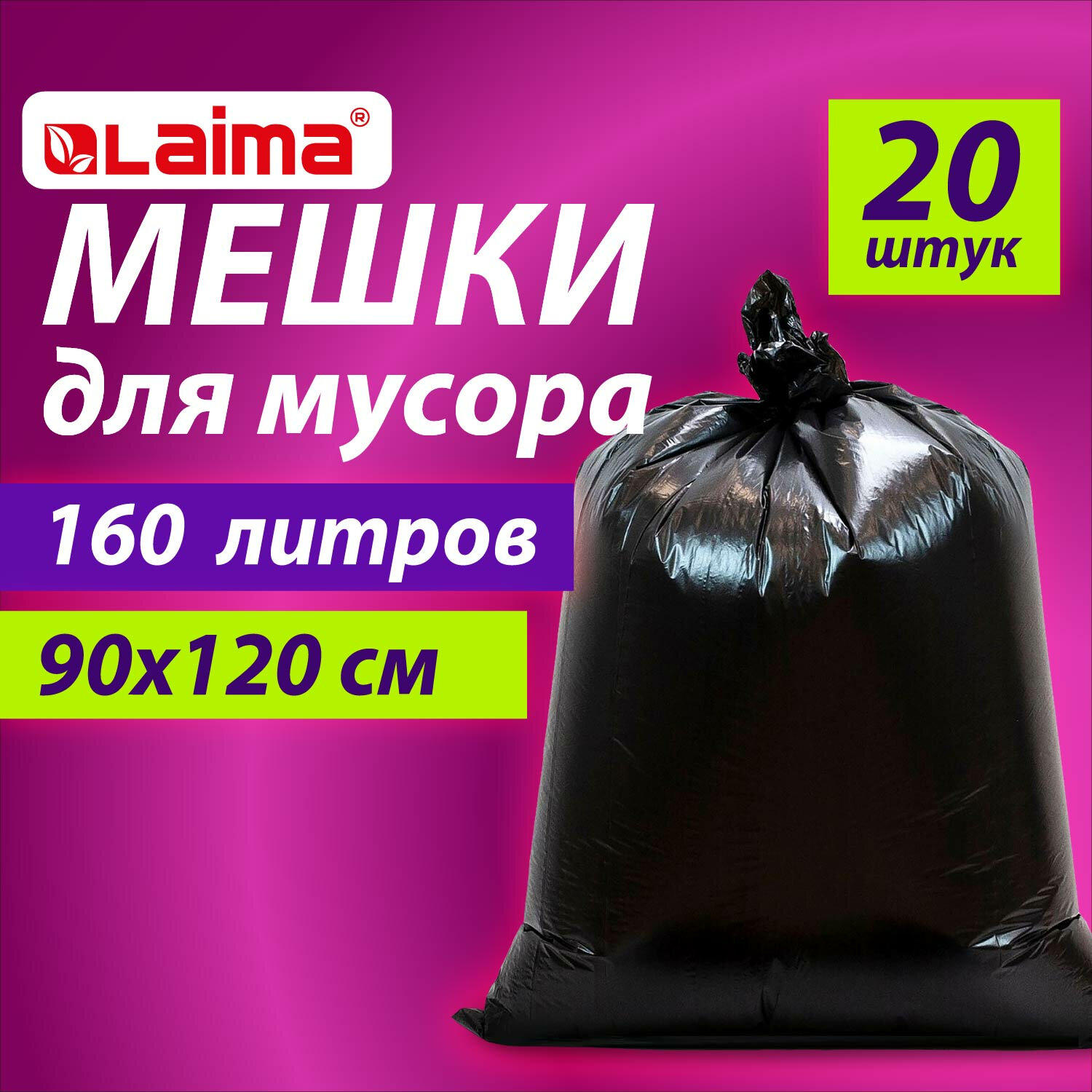  LAIMA 609341