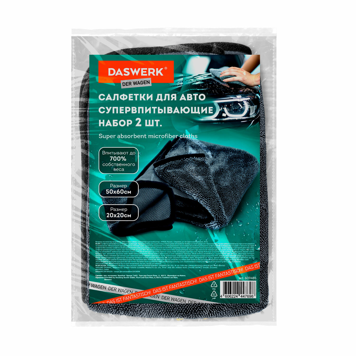 DASWERK  DASWERK 609485,  2 .
