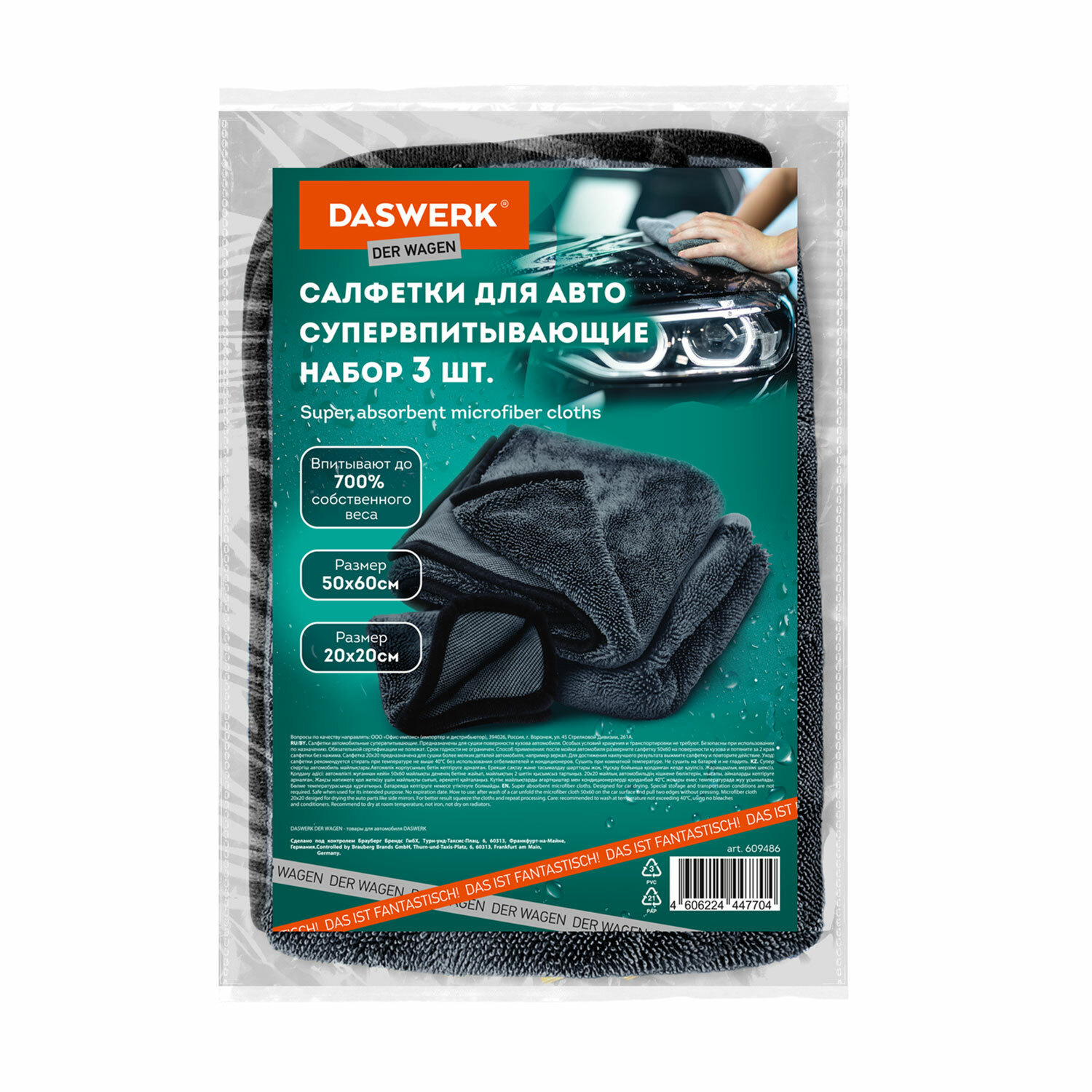  DASWERK 609486