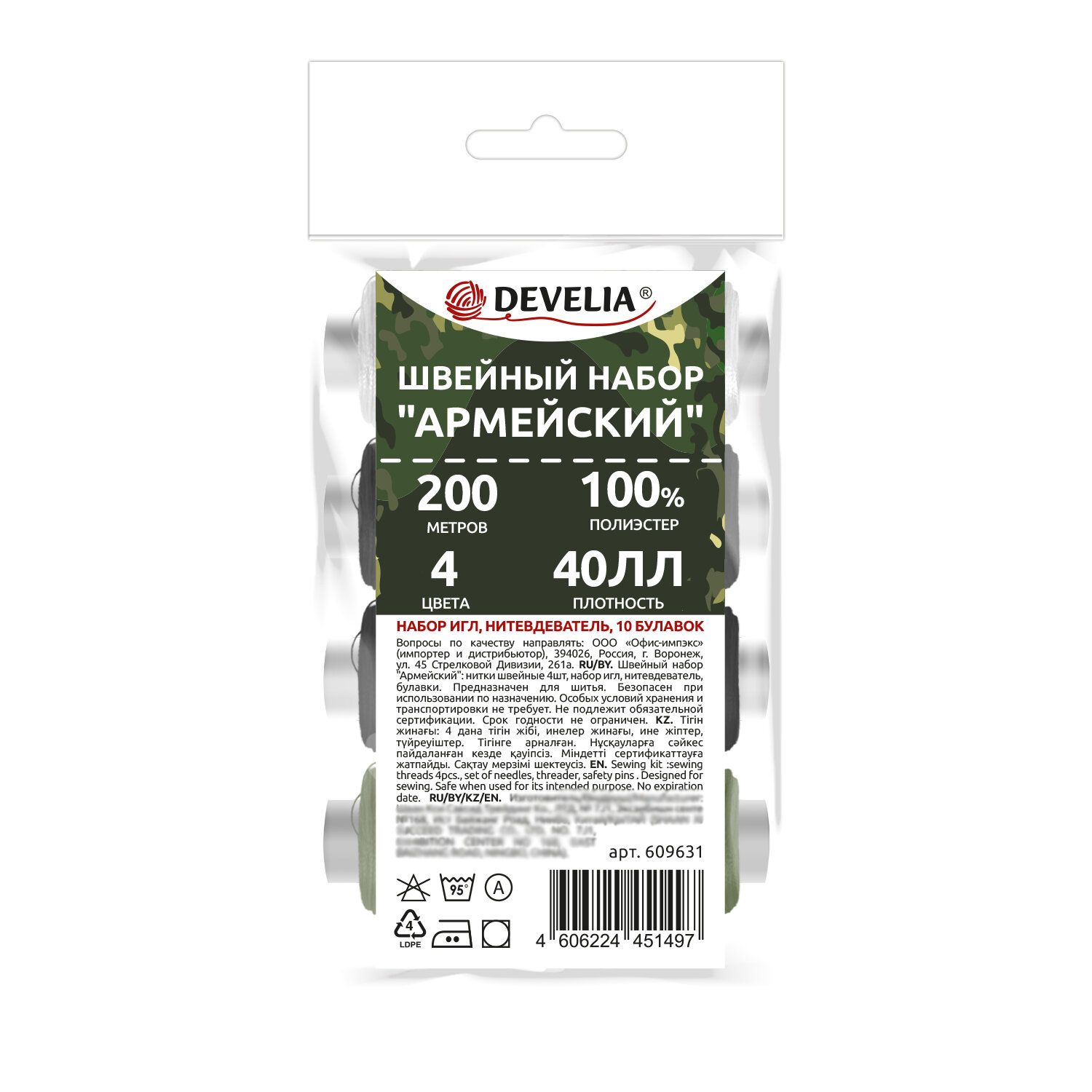 DEVELIA  DEVELIA 609631,  14 .