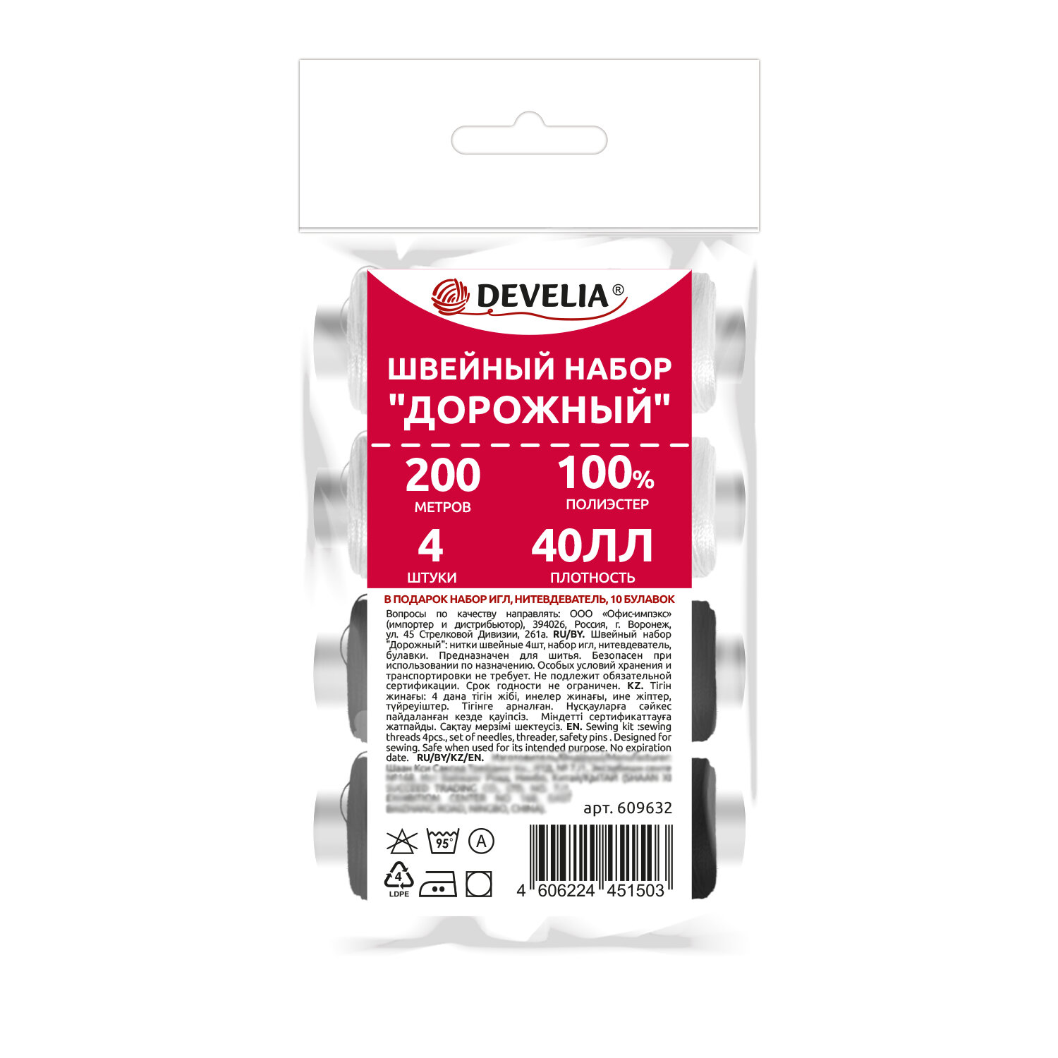 DEVELIA  DEVELIA 609632,  14 .