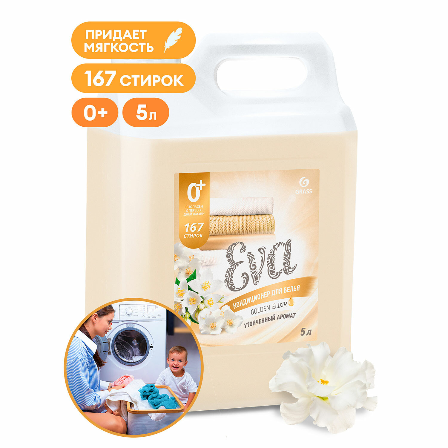 - GRASS 609868