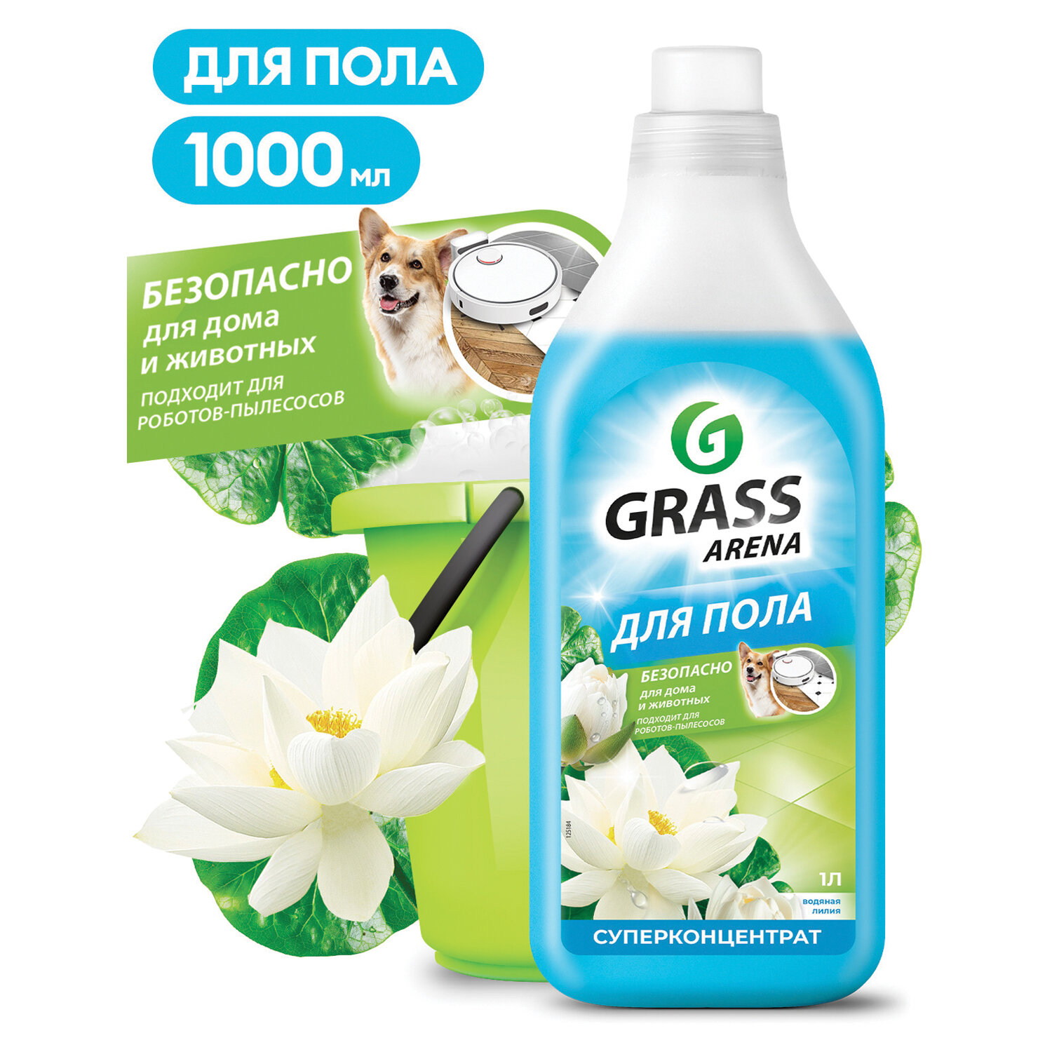  GRASS 609880