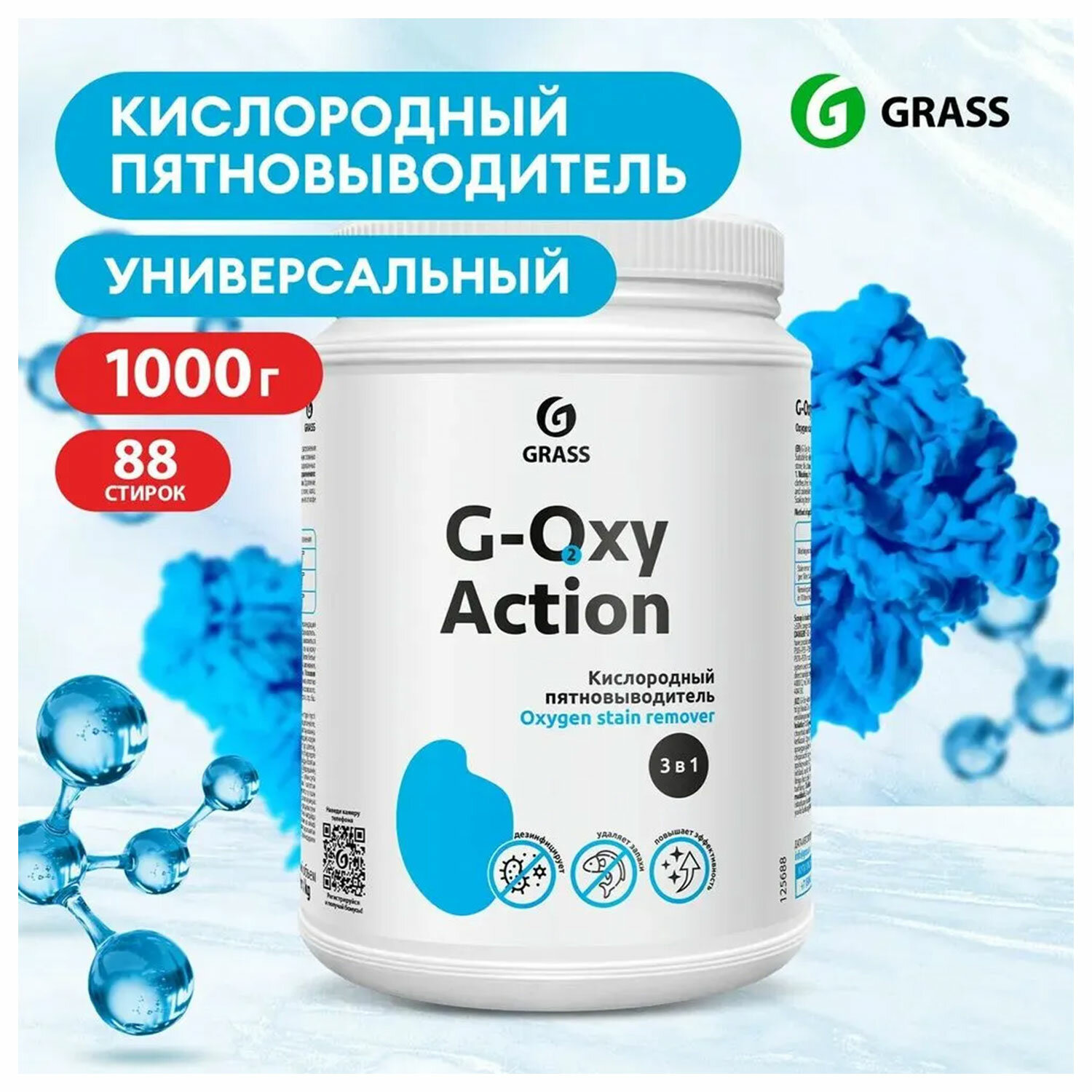- GRASS 609886