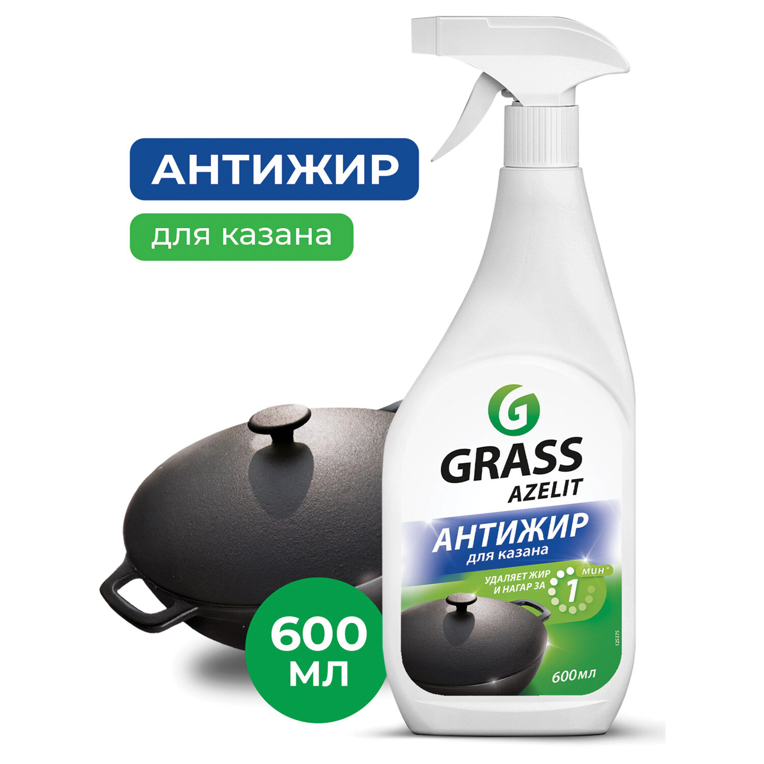  GRASS 609907