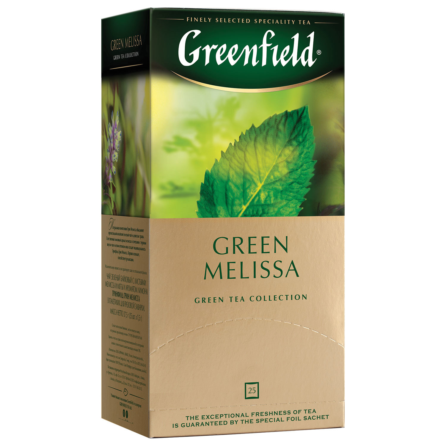 Чай GREENFIELD 620064