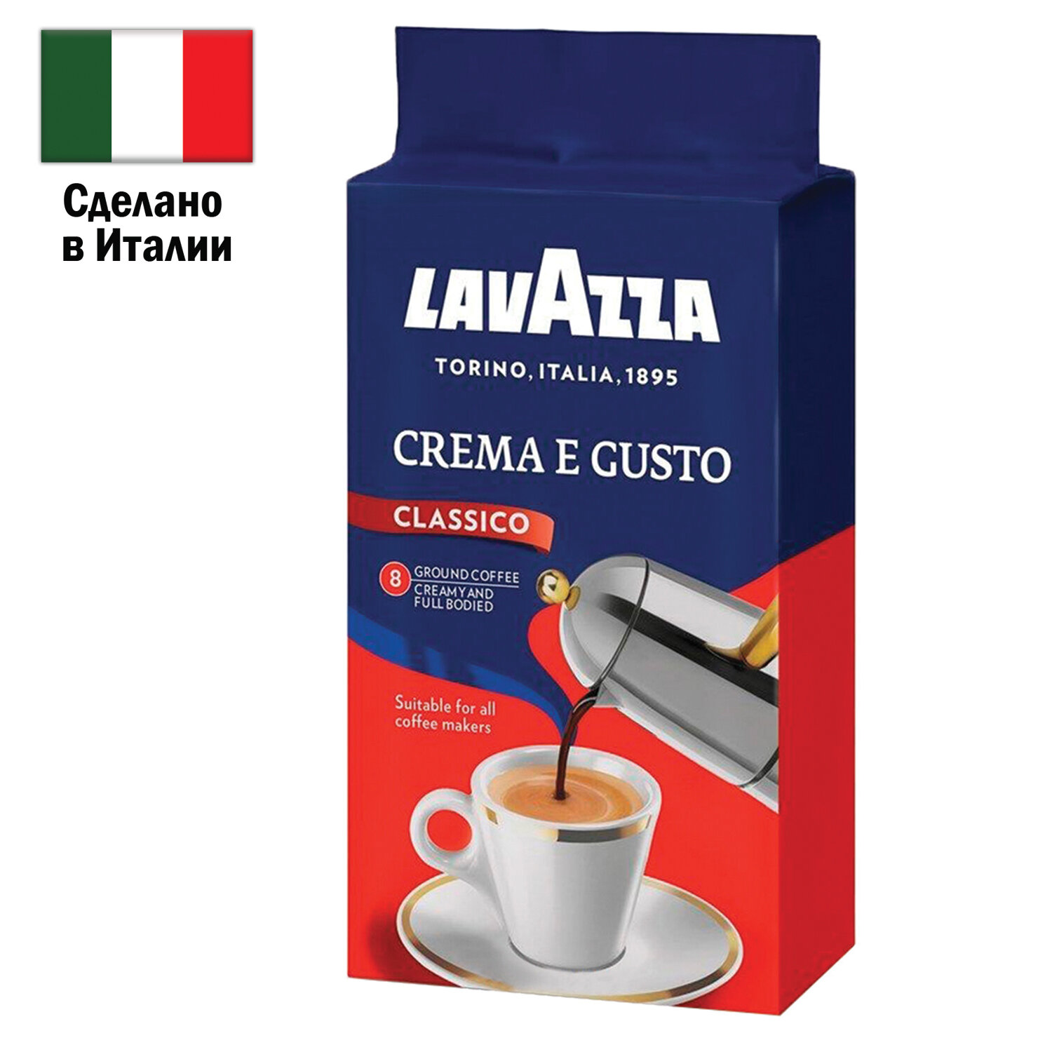 Кофе LAVAZZA 3876, комплект 2 шт.
