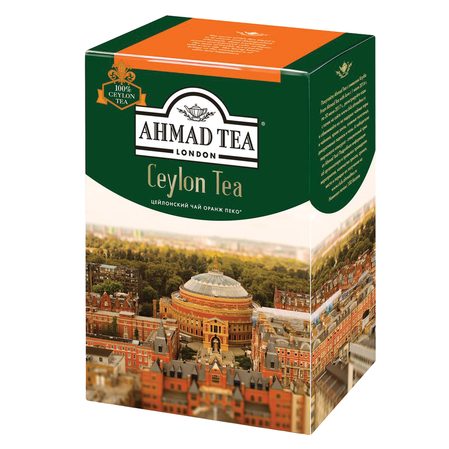 Чай AHMAD 1289-012, комплект 2 шт.