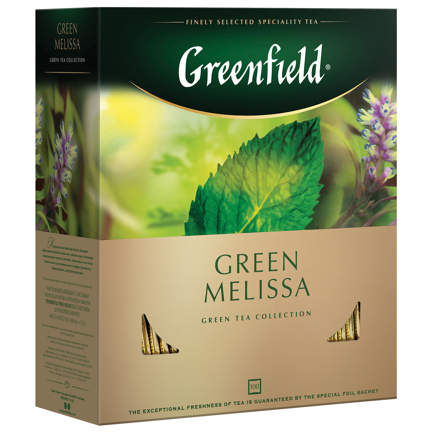 Чай GREENFIELD 0879