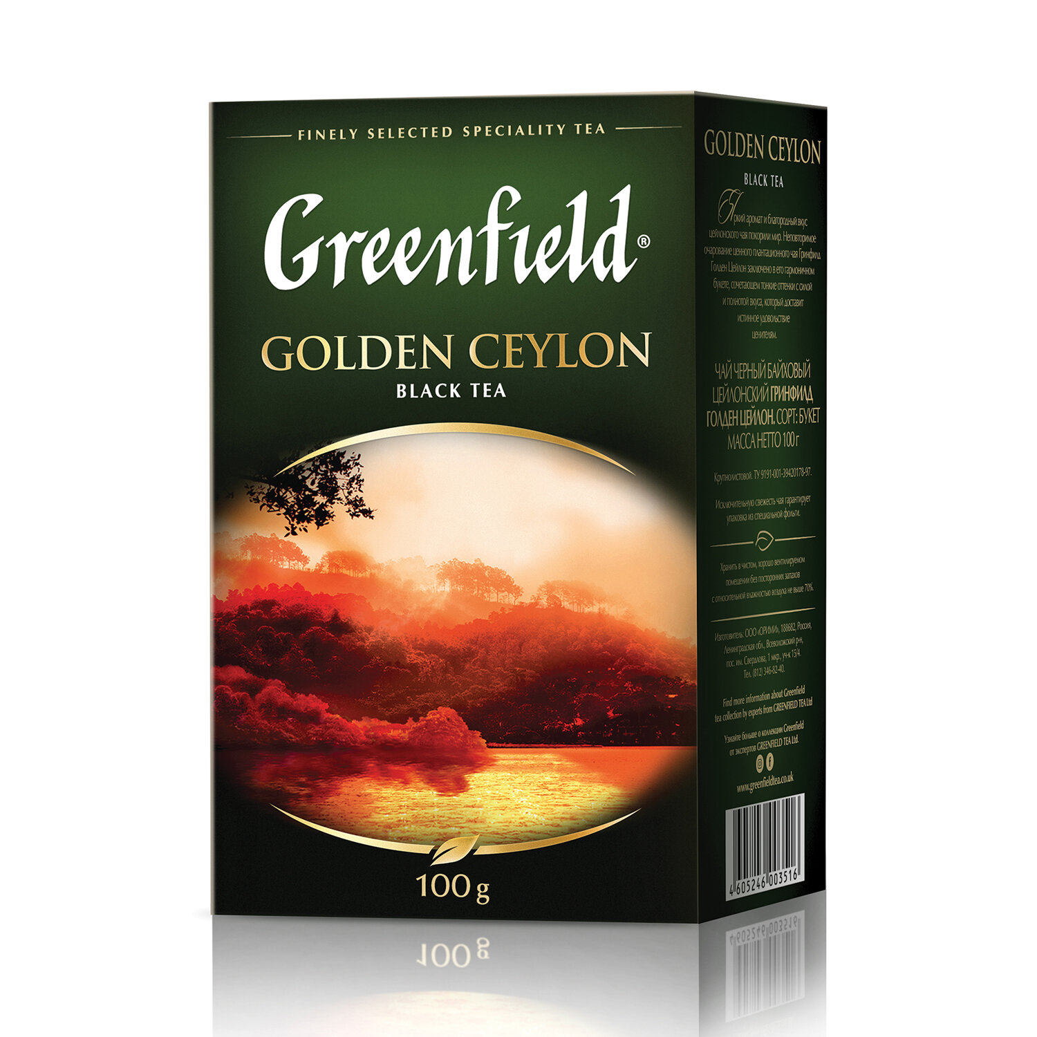 Чай GREENFIELD Golden Ceylon 0351, черный, листовой, 100 г