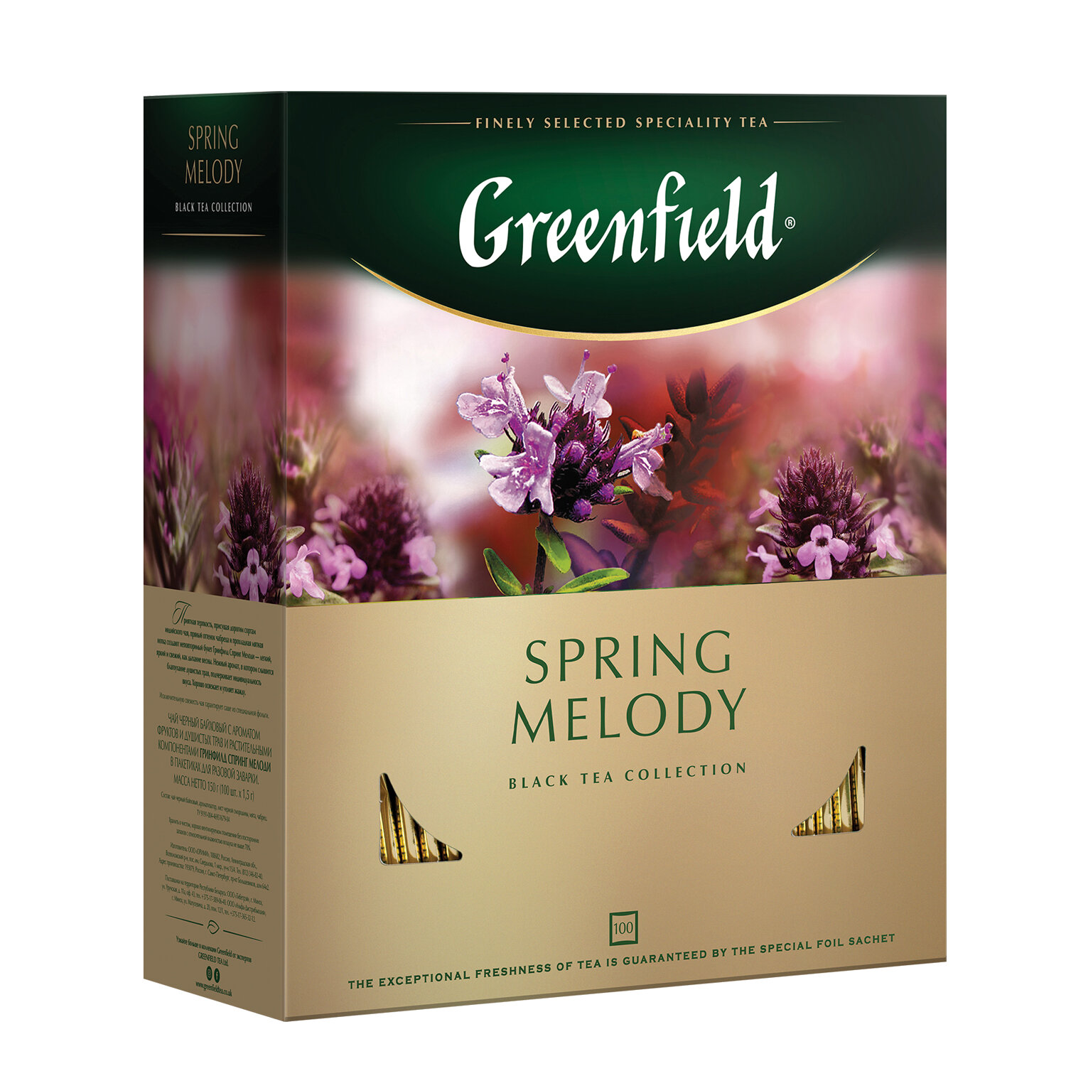 Чай GREENFIELD 1065-09