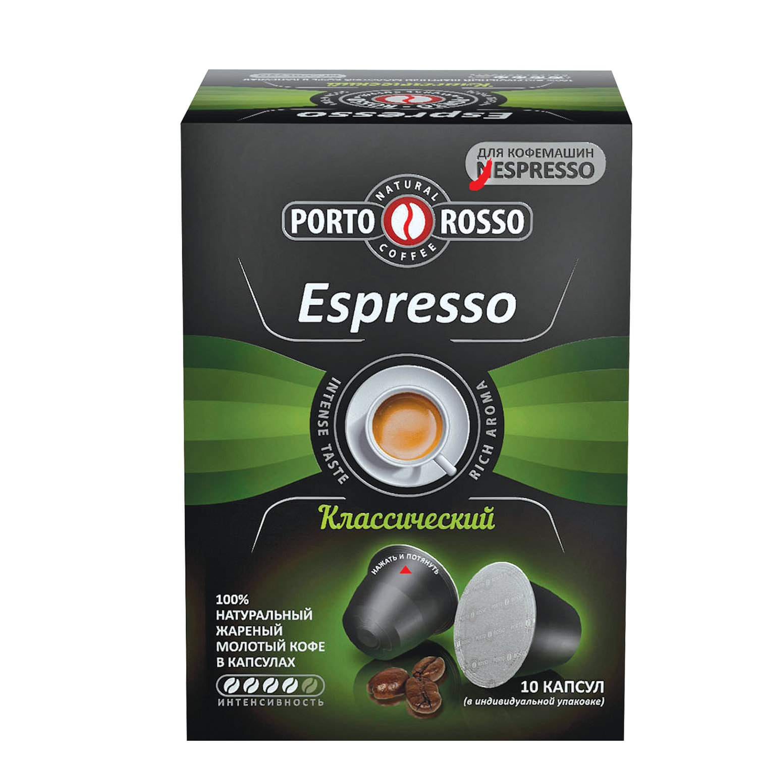 Кофе PORTO ROSSO 620902
