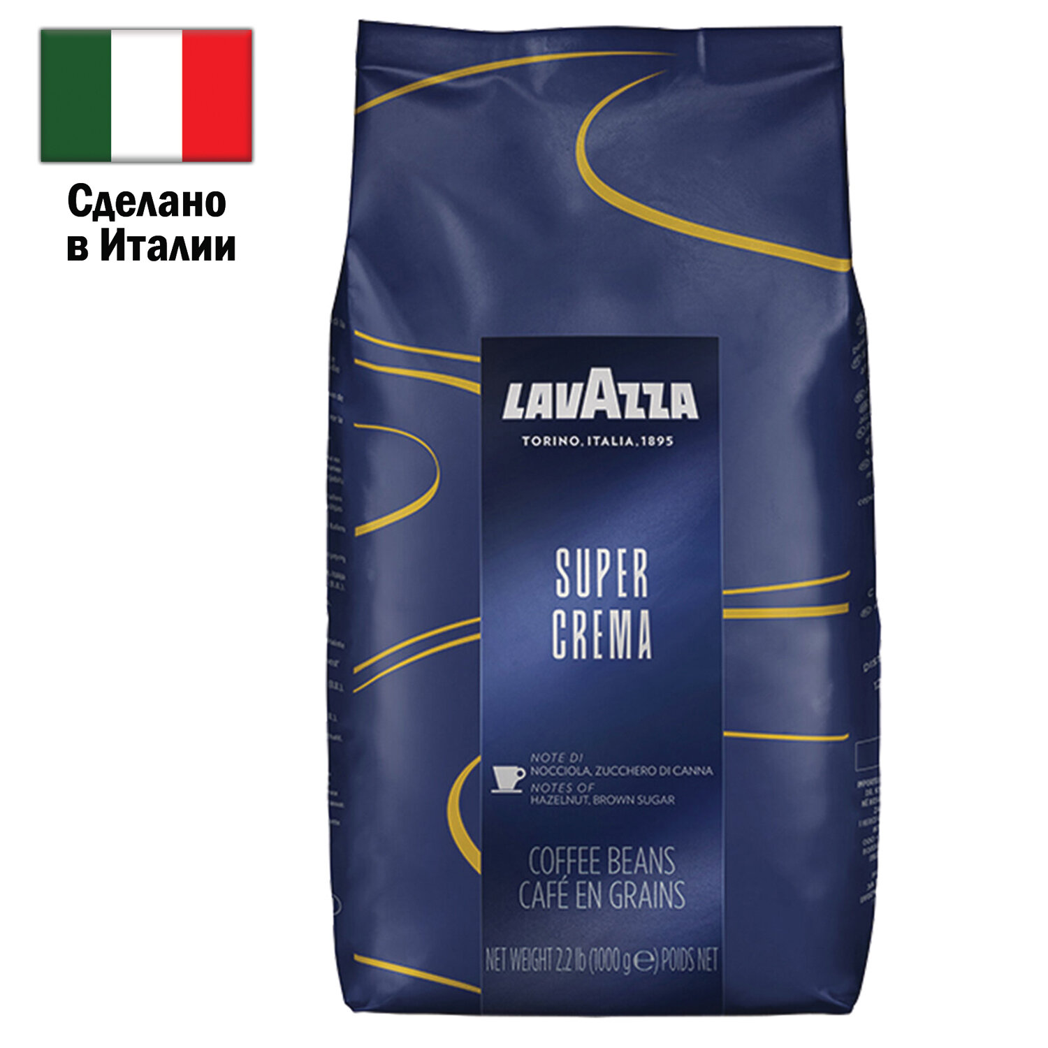 Кофе LAVAZZA 4202