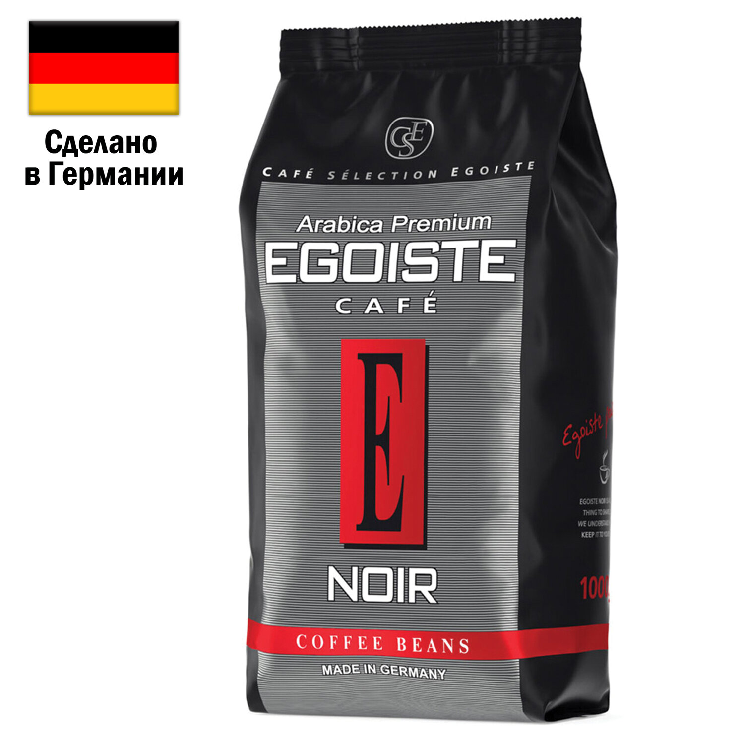 Кофе EGOISTE 12621