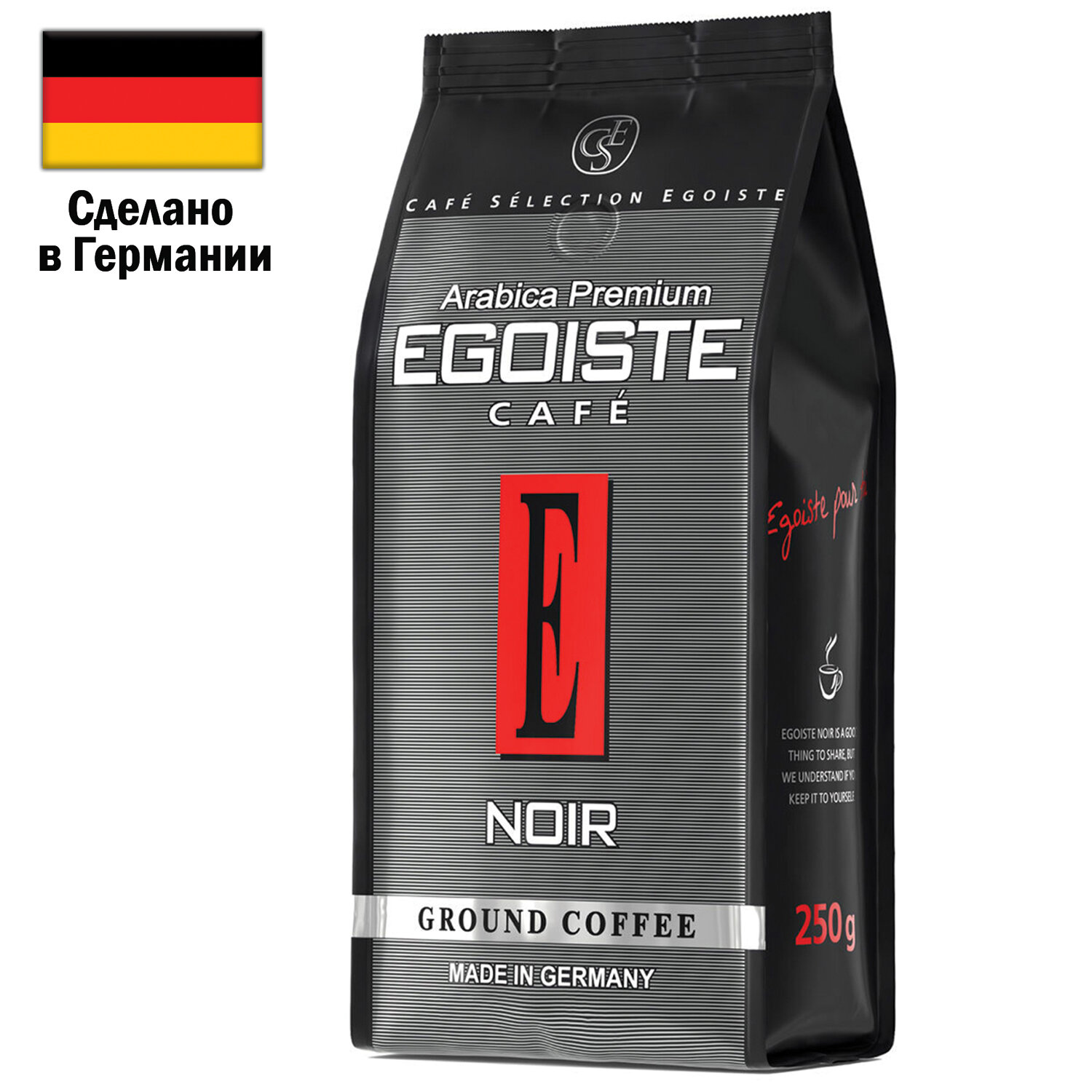 Кофе EGOISTE 2549