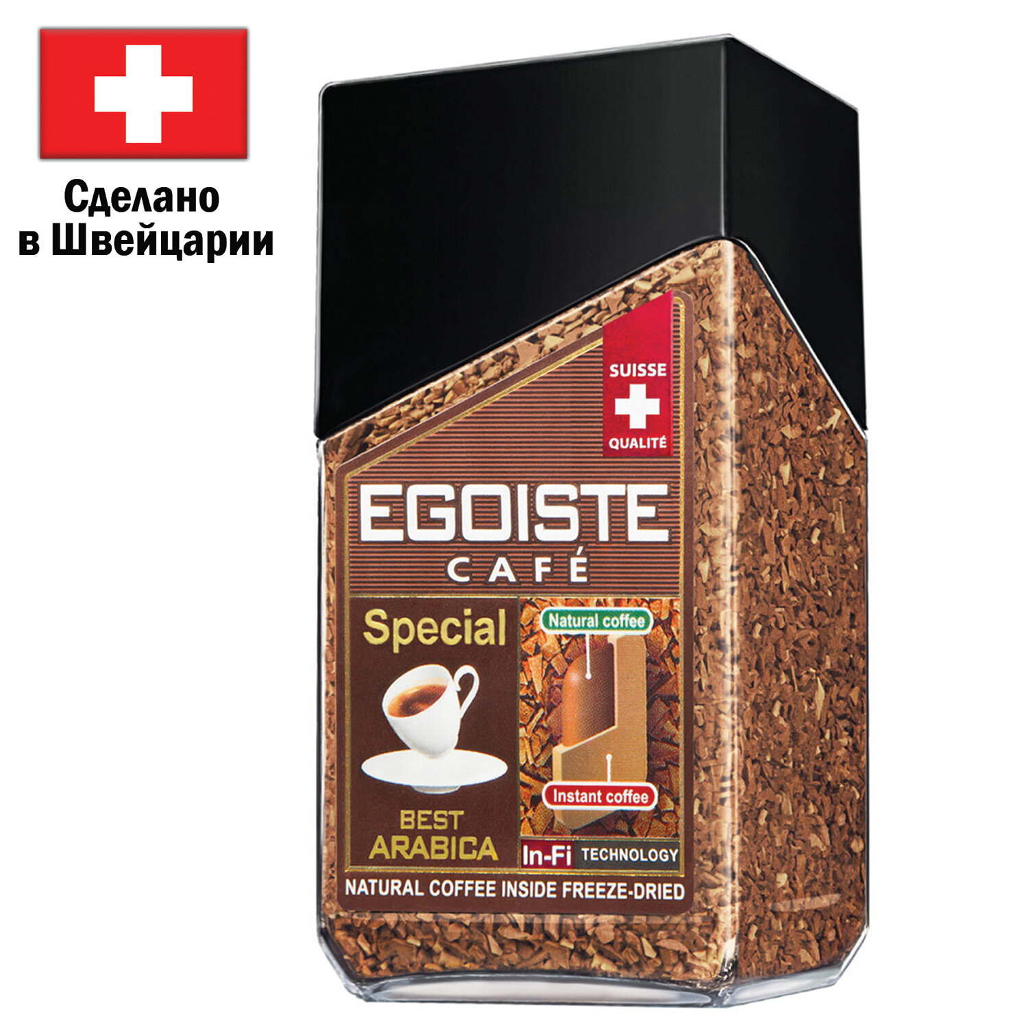 Кофе EGOISTE 8606