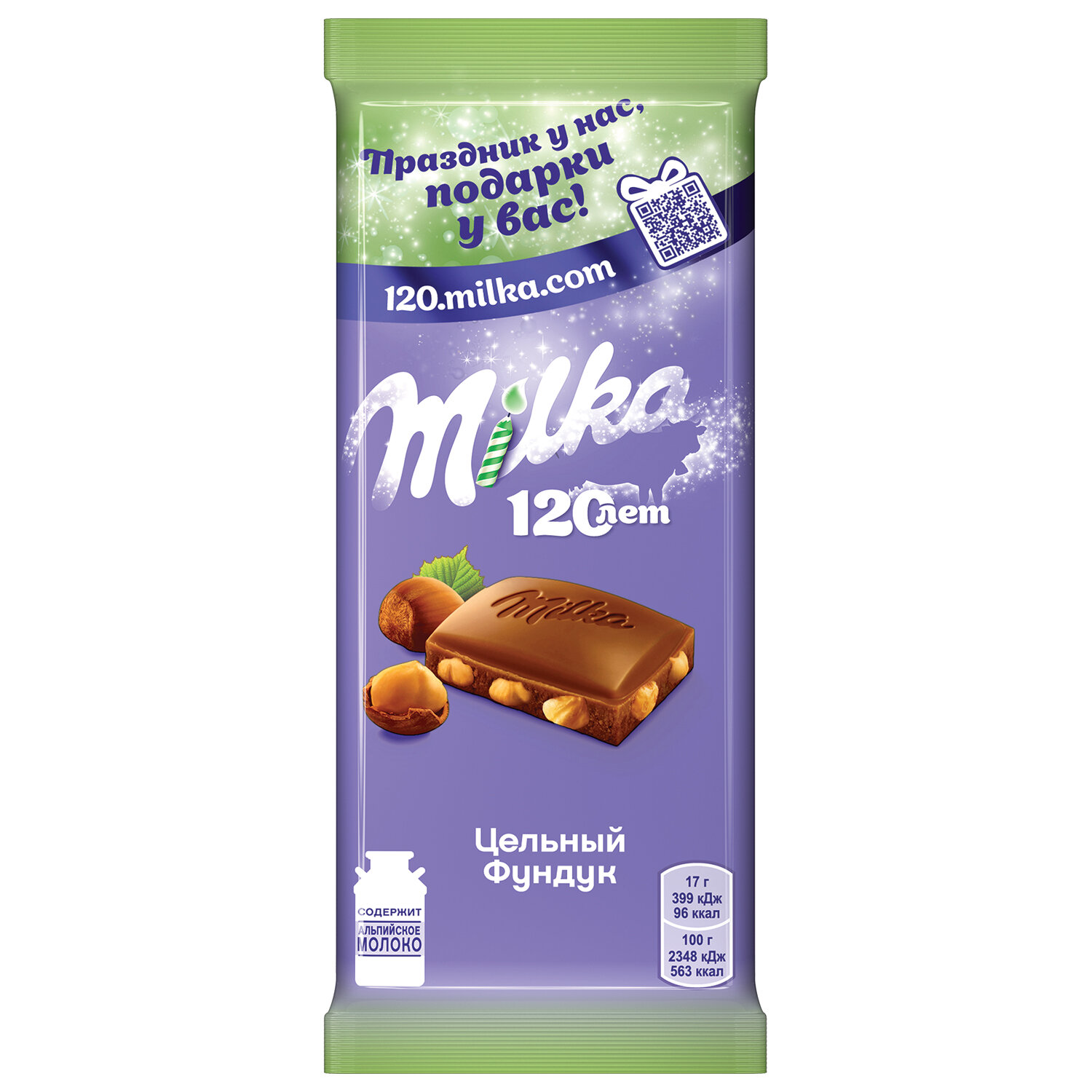 Шоколад MILKA 100841, комплект 6 шт.