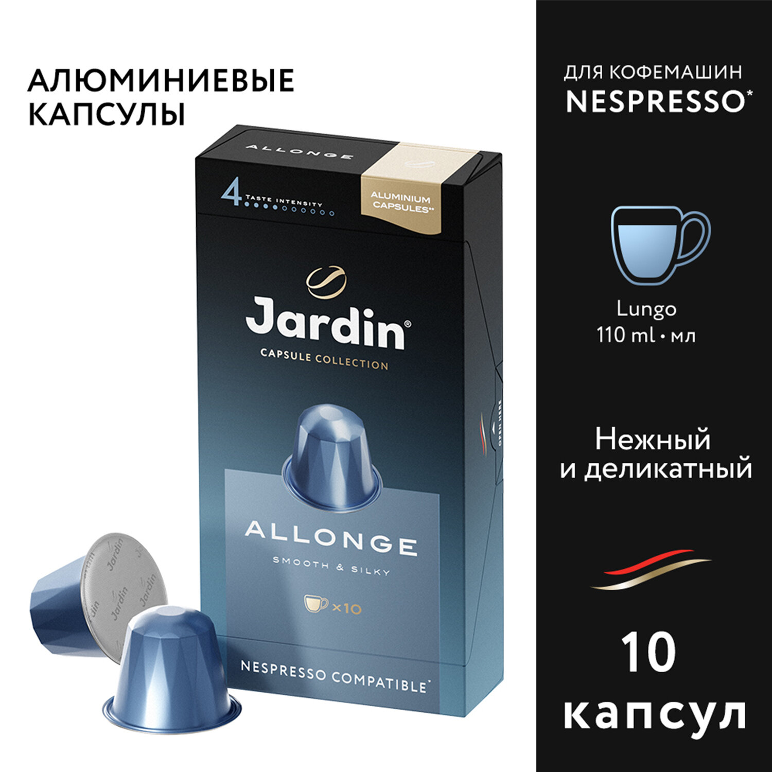 Кофе JARDIN 1356-10, комплект 2 шт.