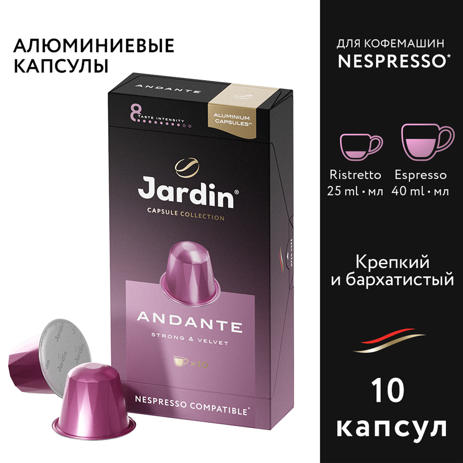 Кофе JARDIN 1353-10, комплект 2 шт.