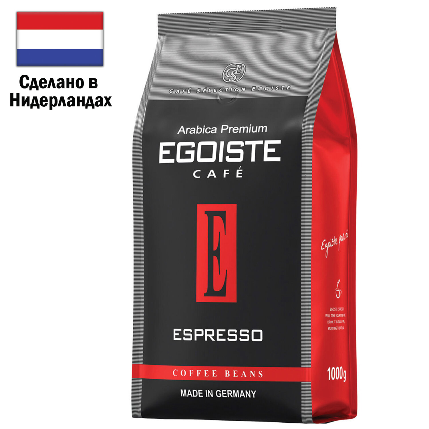 Кофе EGOISTE EG10004021