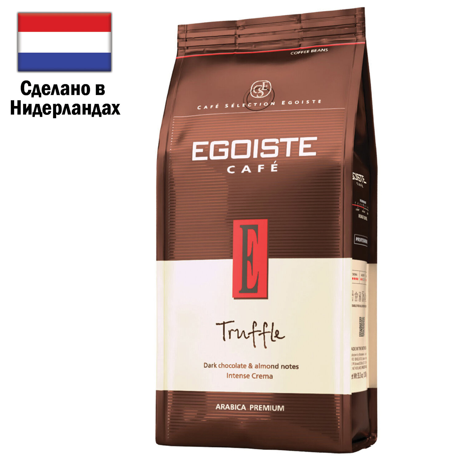 Кофе EGOISTE EG10004024