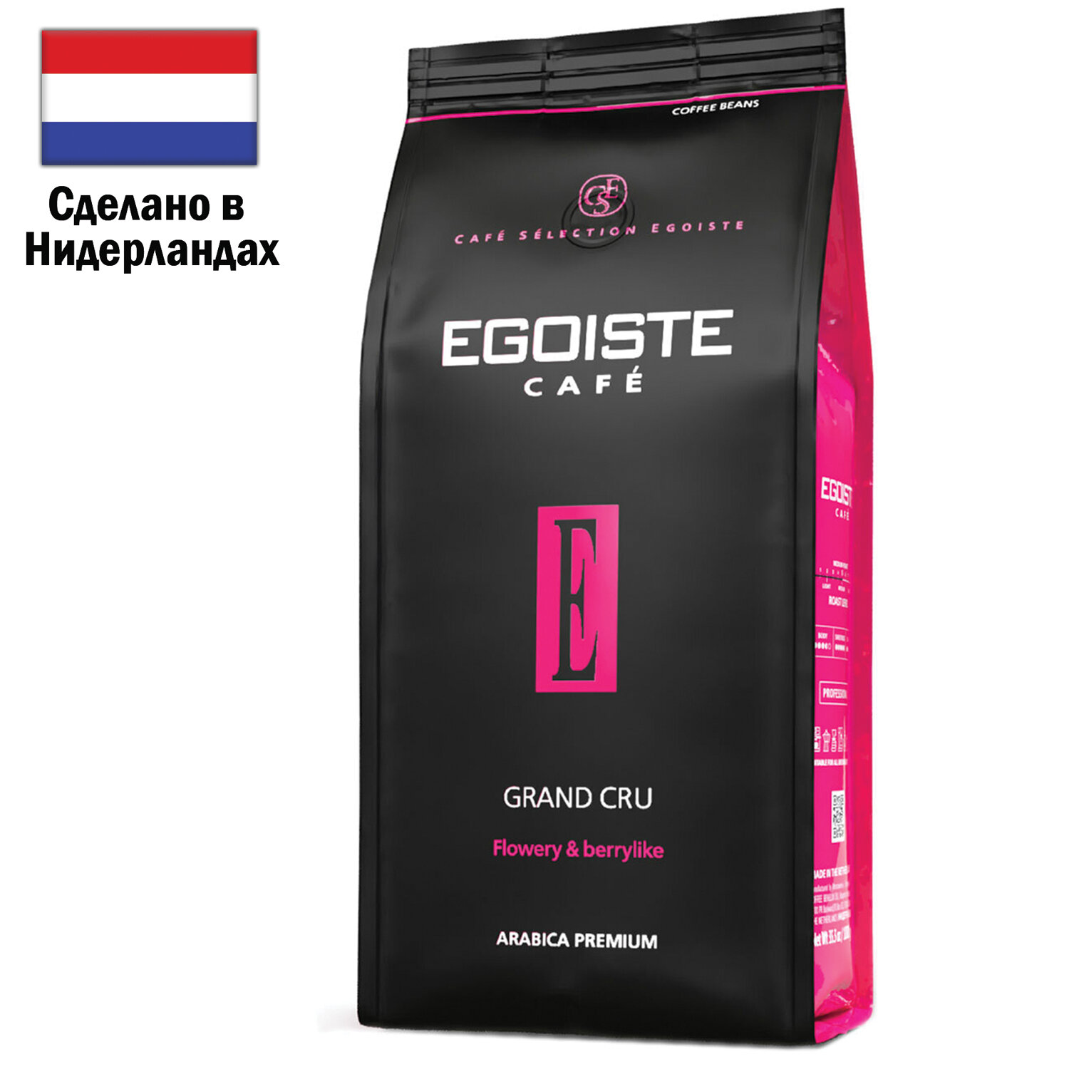 Кофе EGOISTE EG10004023