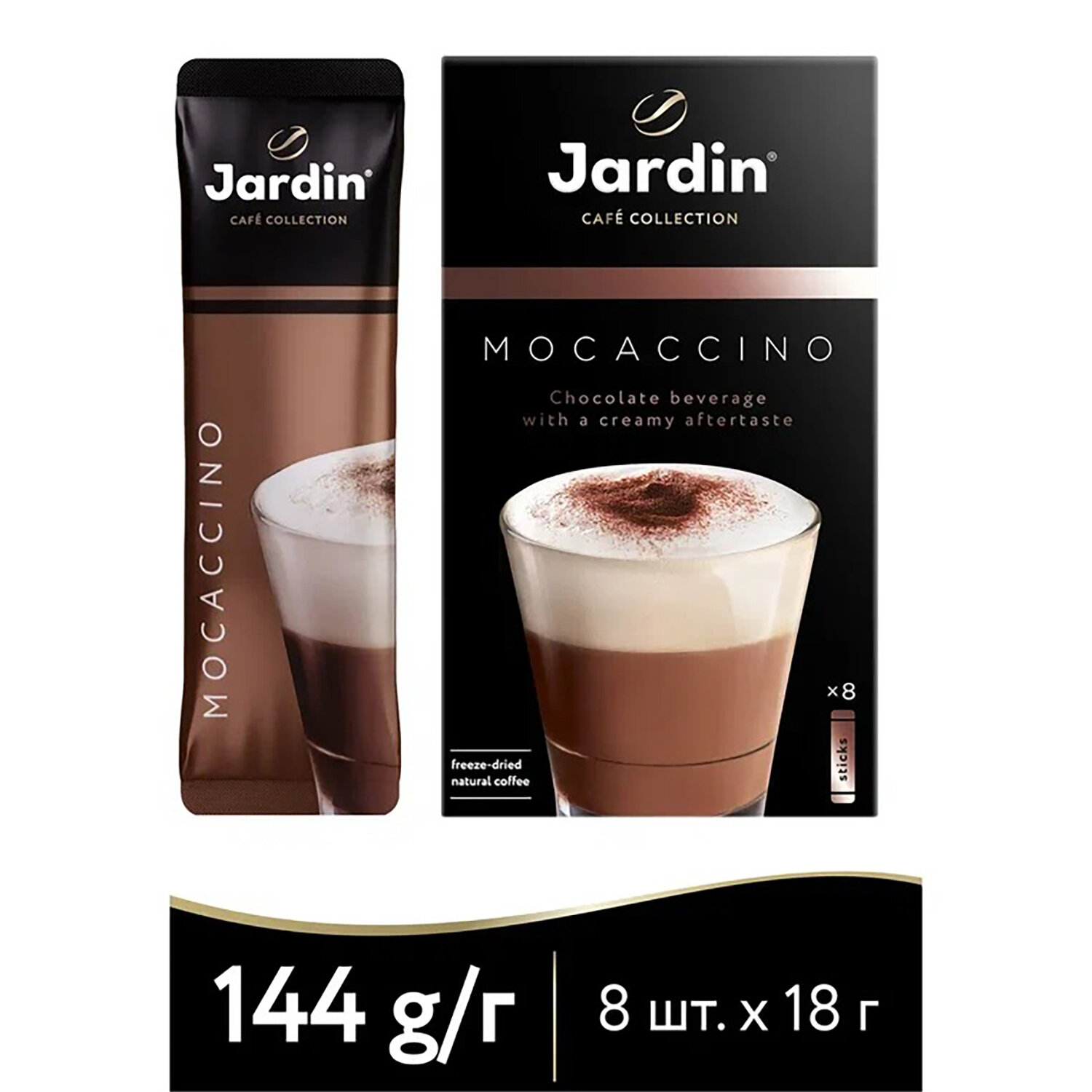Кофе JARDIN 1692-10
