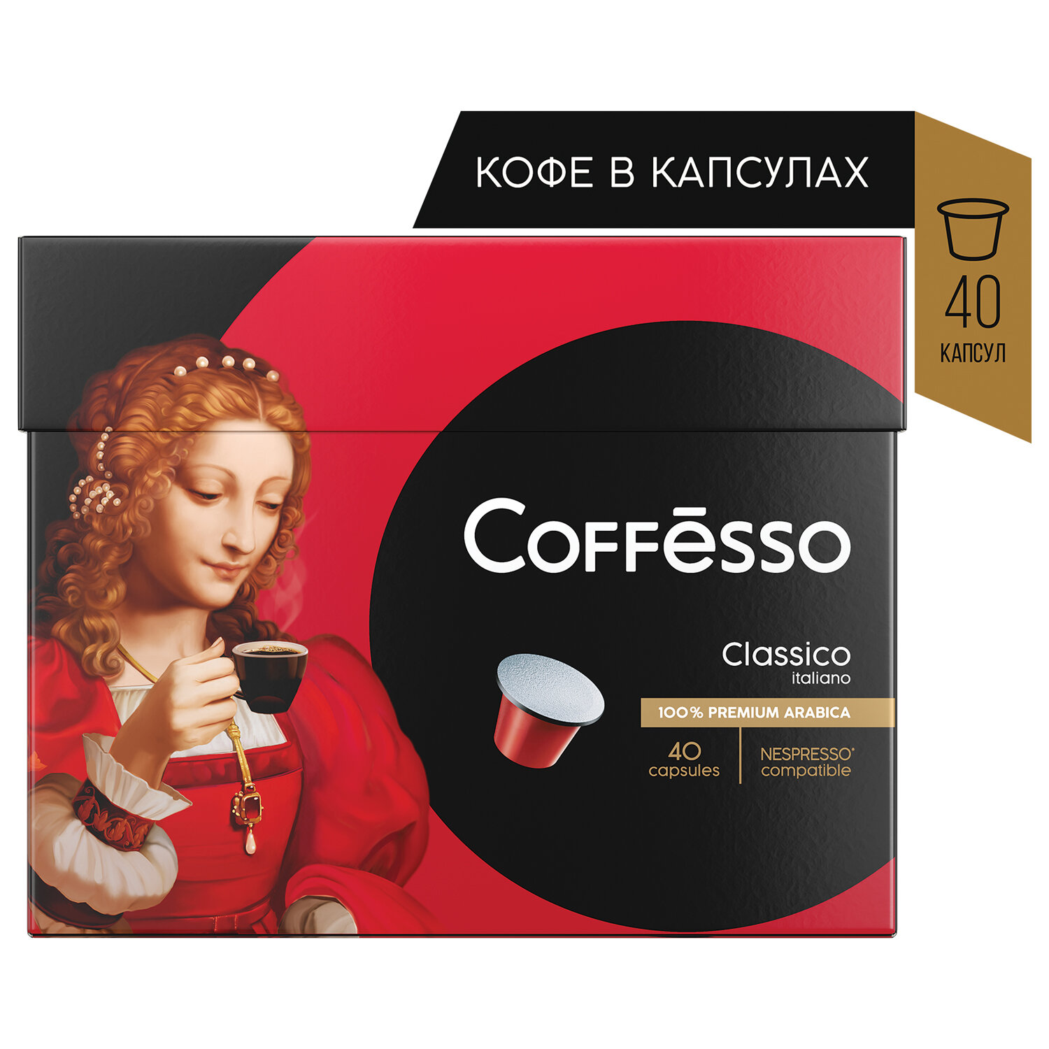 Кофе COFFESSO 101733