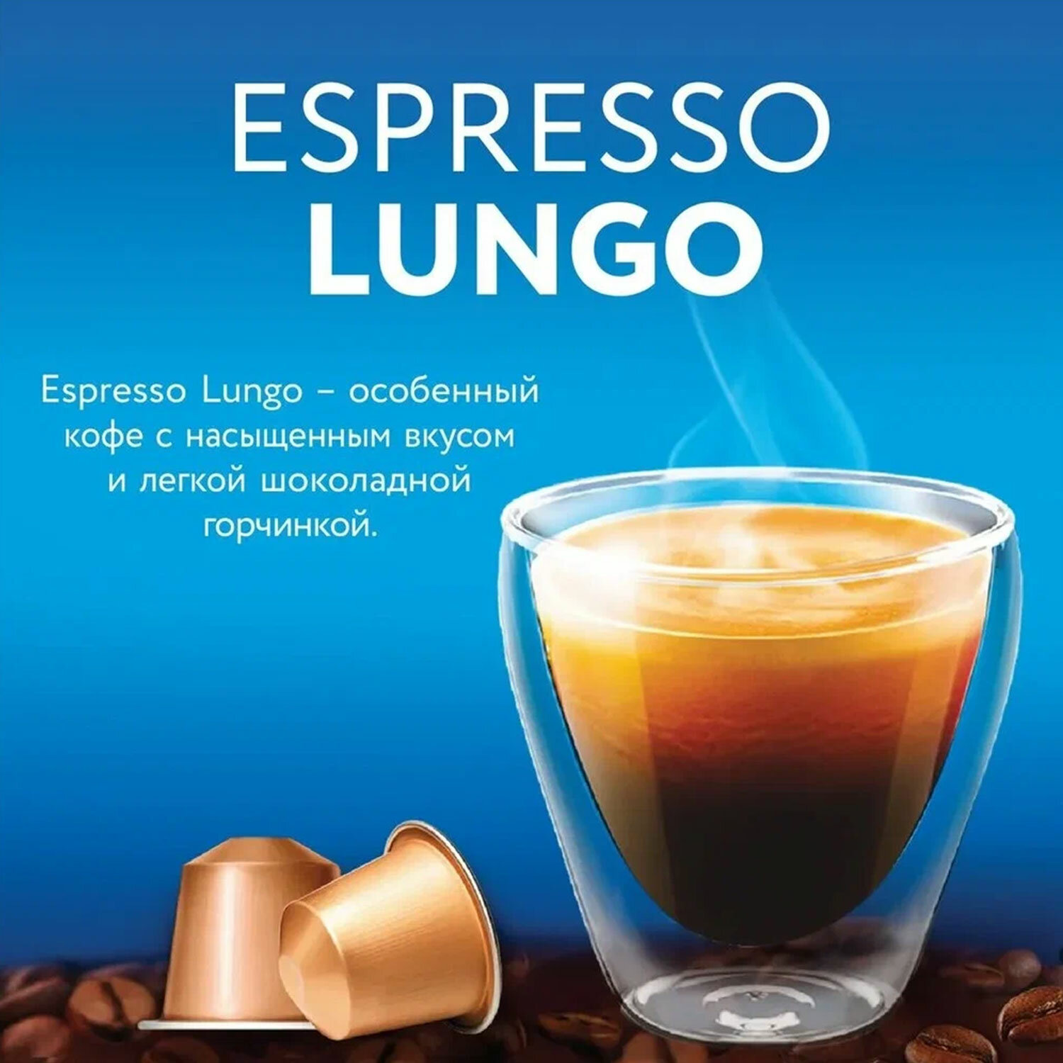 Кофе VERONESE Espresso Lungo для кофемашин Nespresso, 10 порций