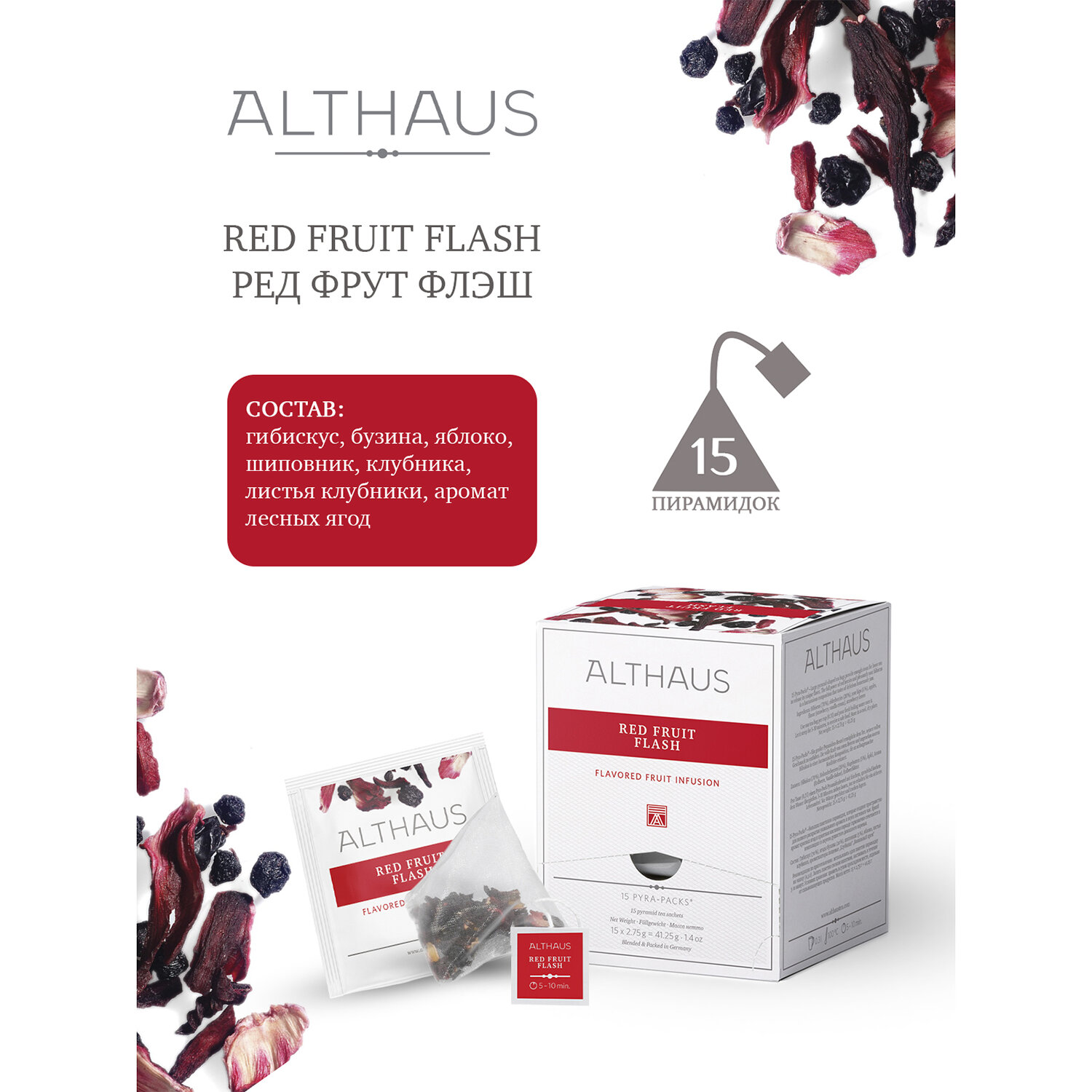 ALTHAUS  ALTHAUS TALTHL-P00010 Red Fruit Flash, , 15   2,75 