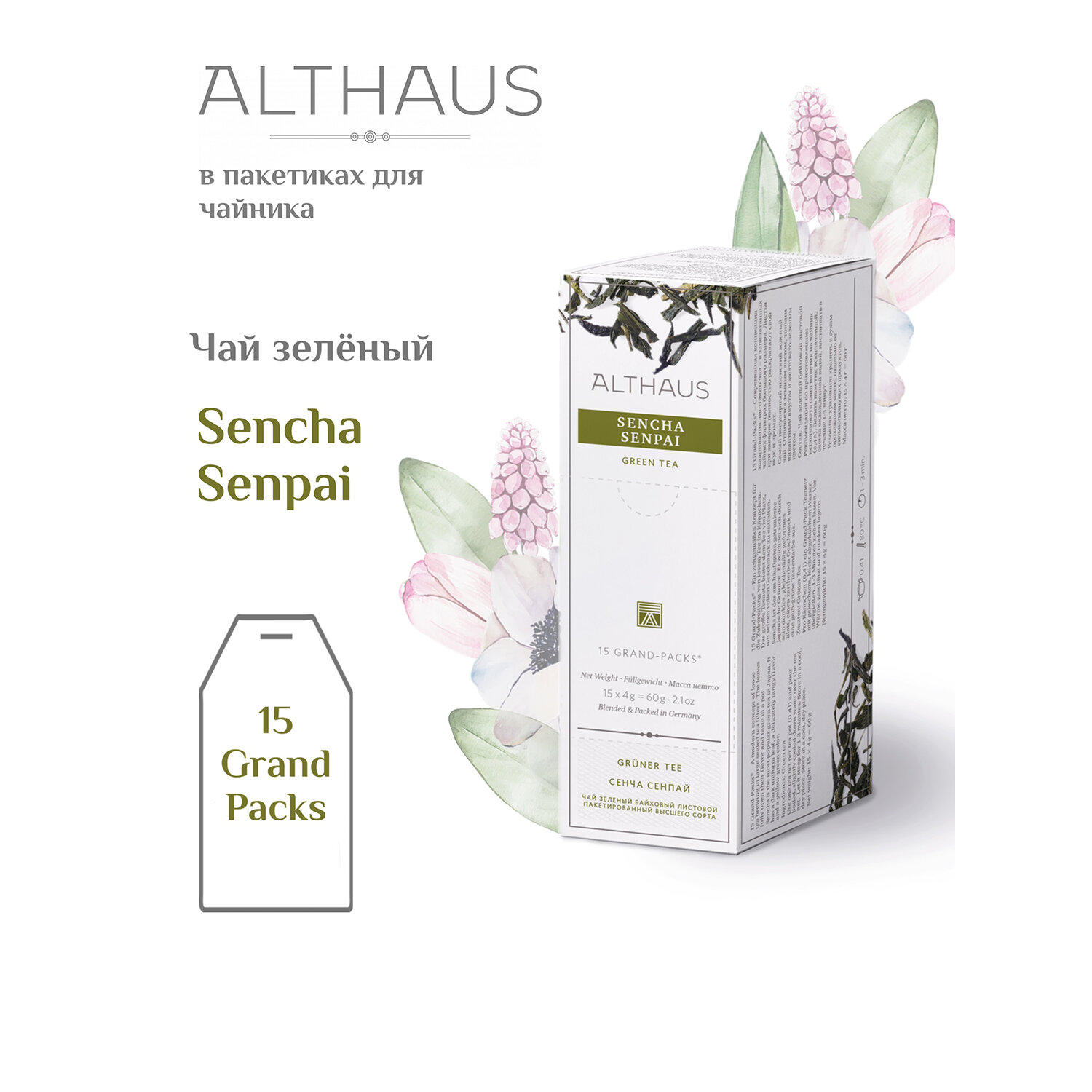 ALTHAUS  ALTHAUS TALTHB-GP0057 Sencha Senpai, , 15   4 
